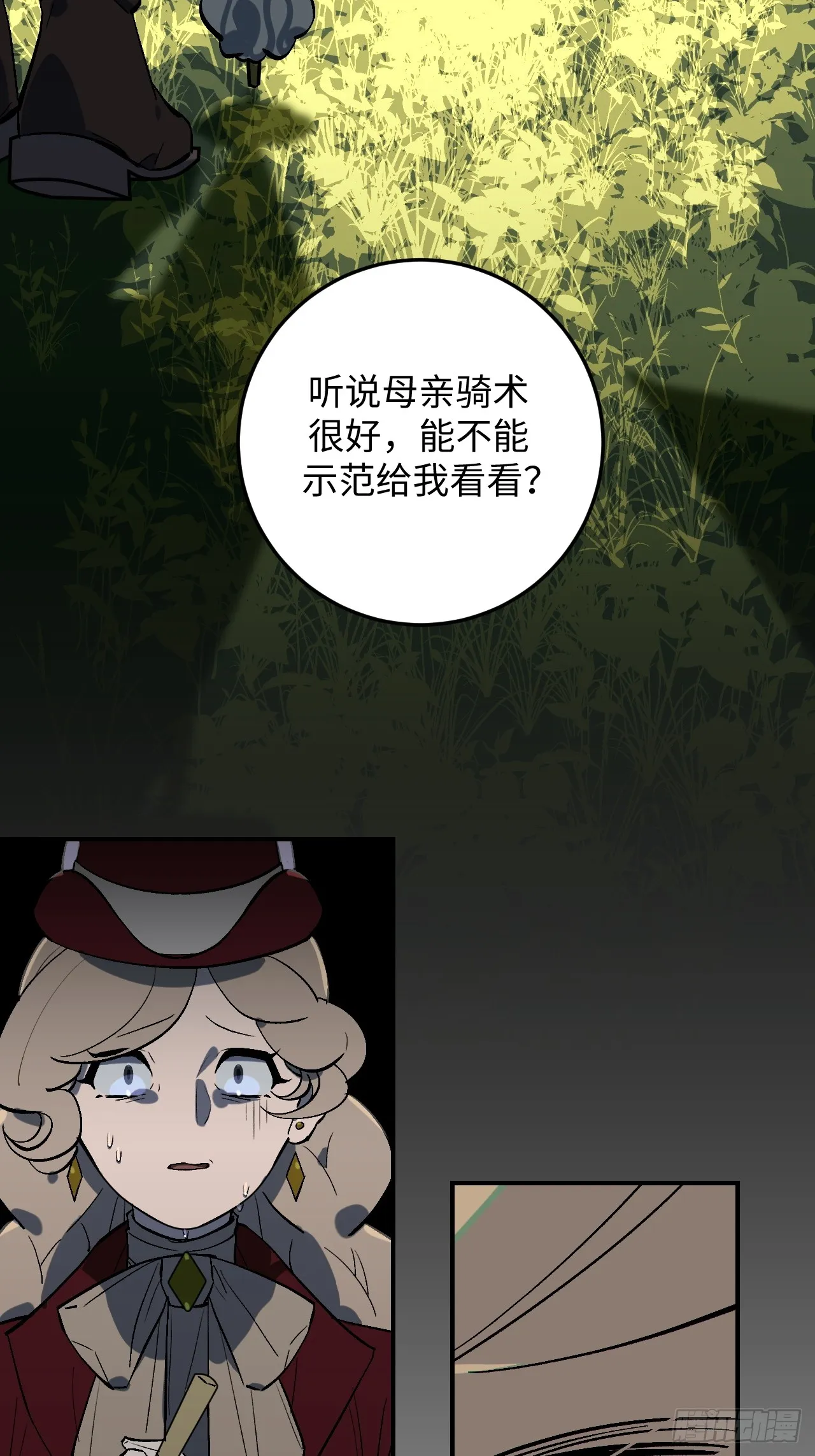 第3话8