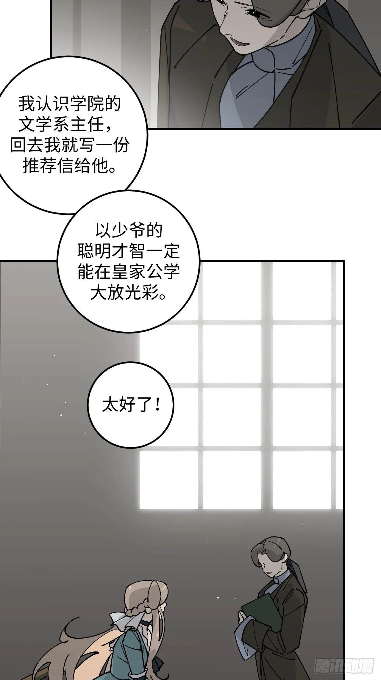 第20话17