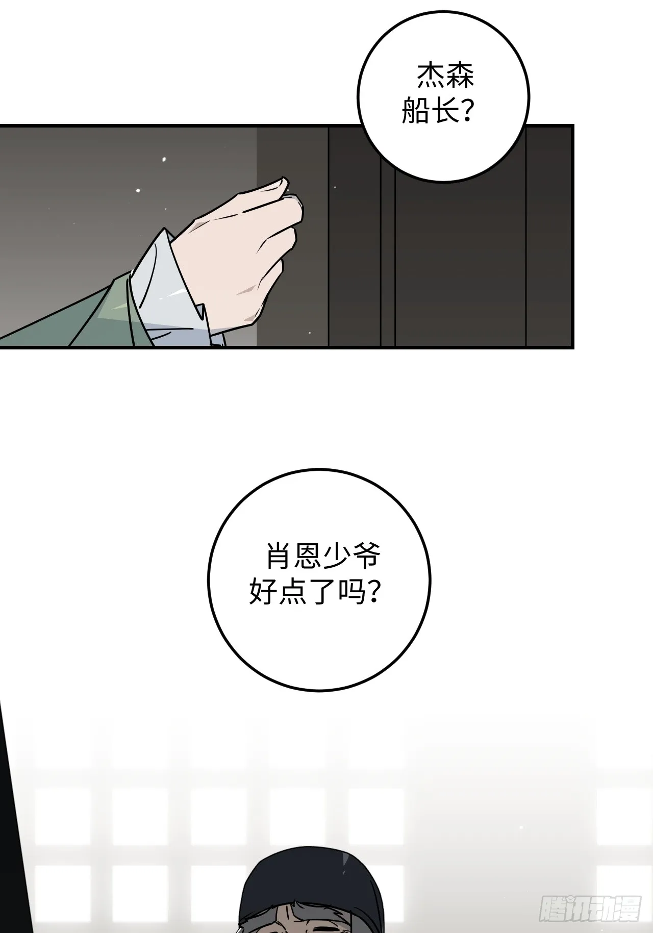 第24话22
