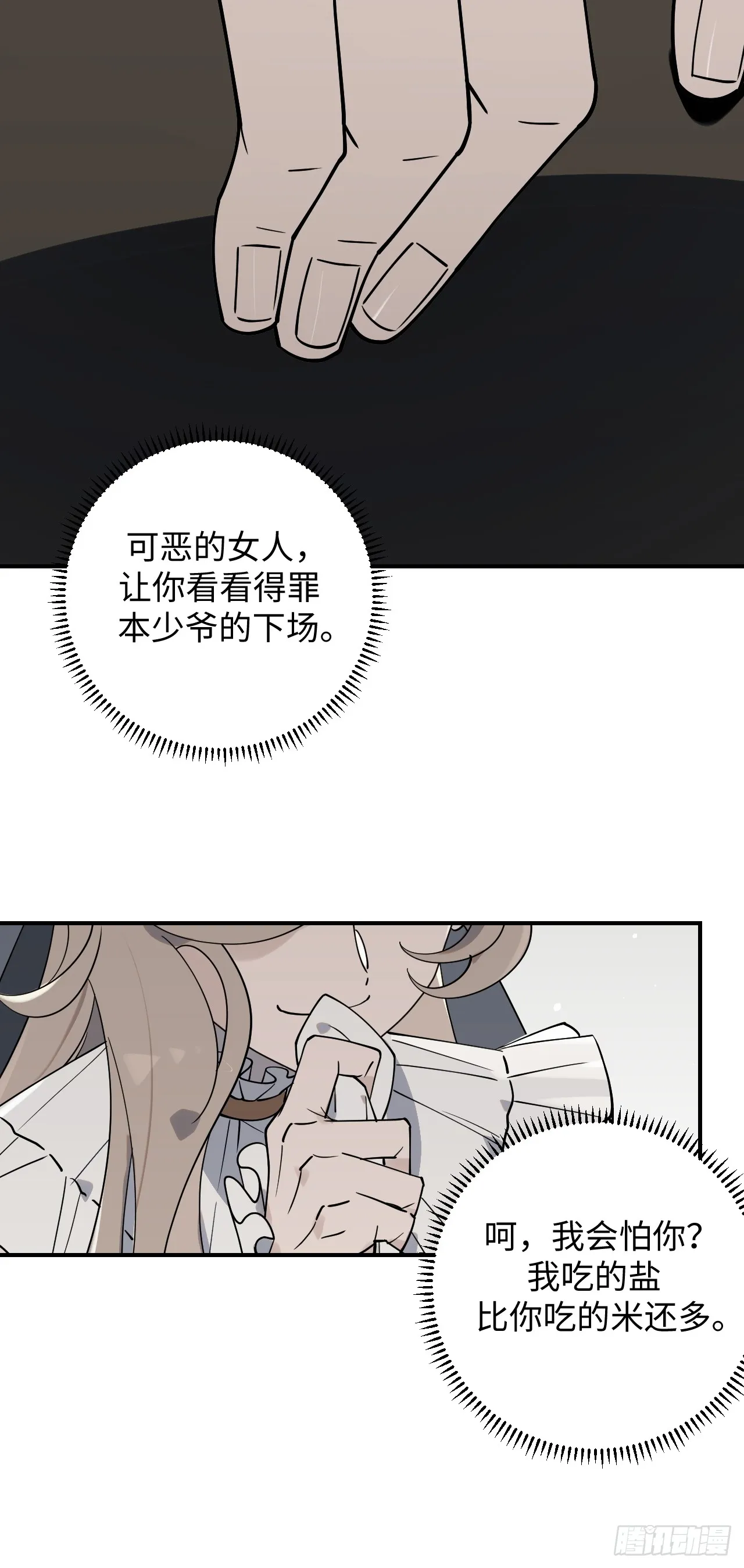 第6话18