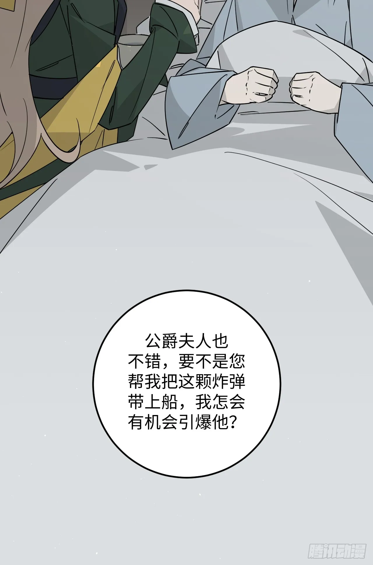 第26话9