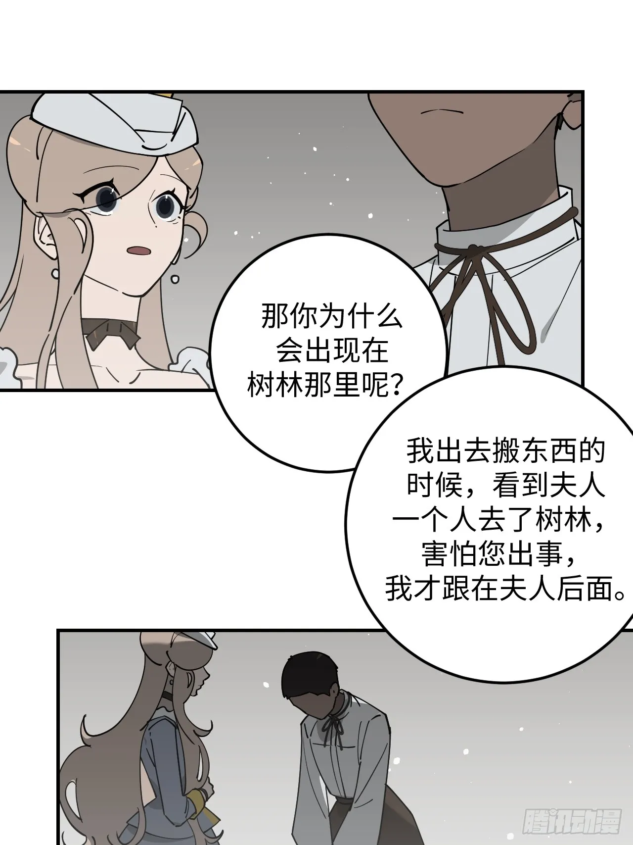 第11话4