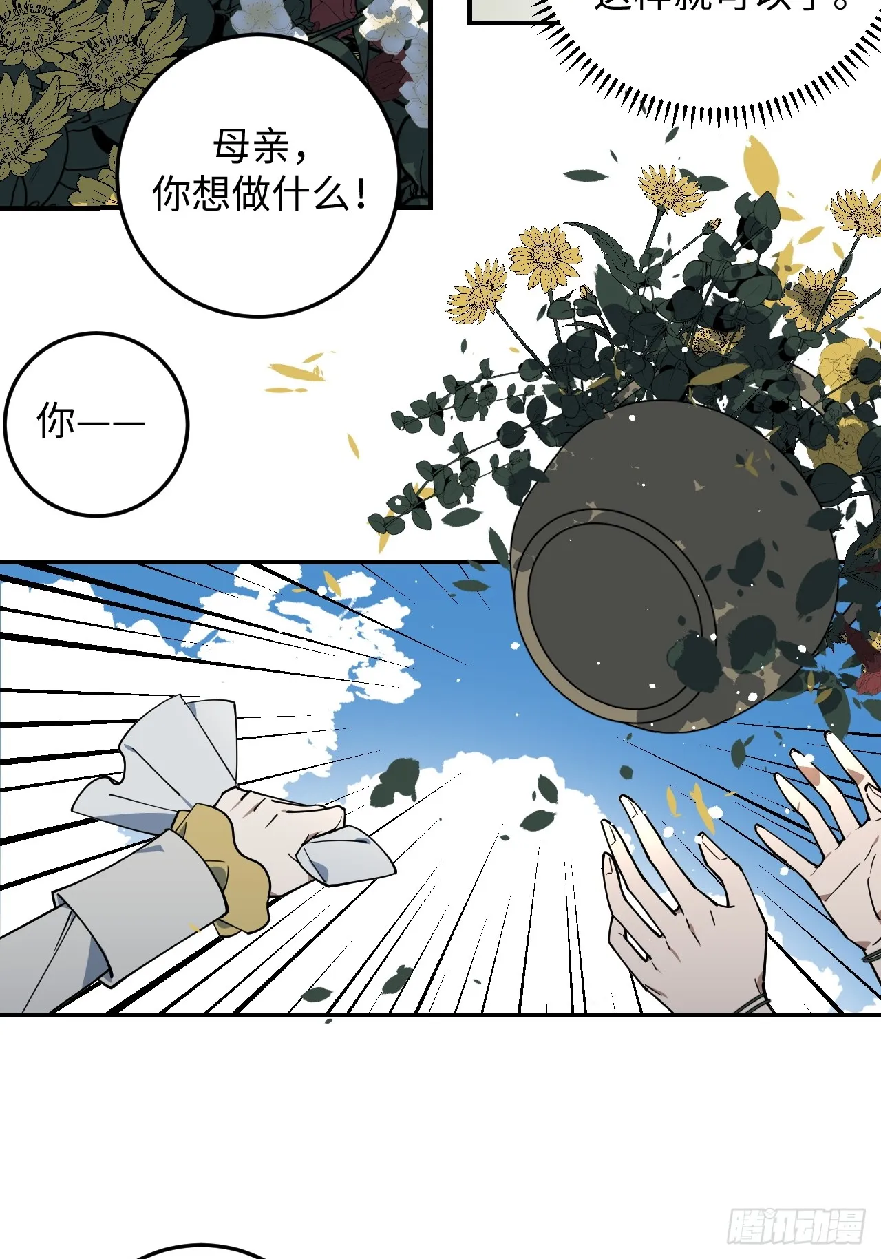 第11话26