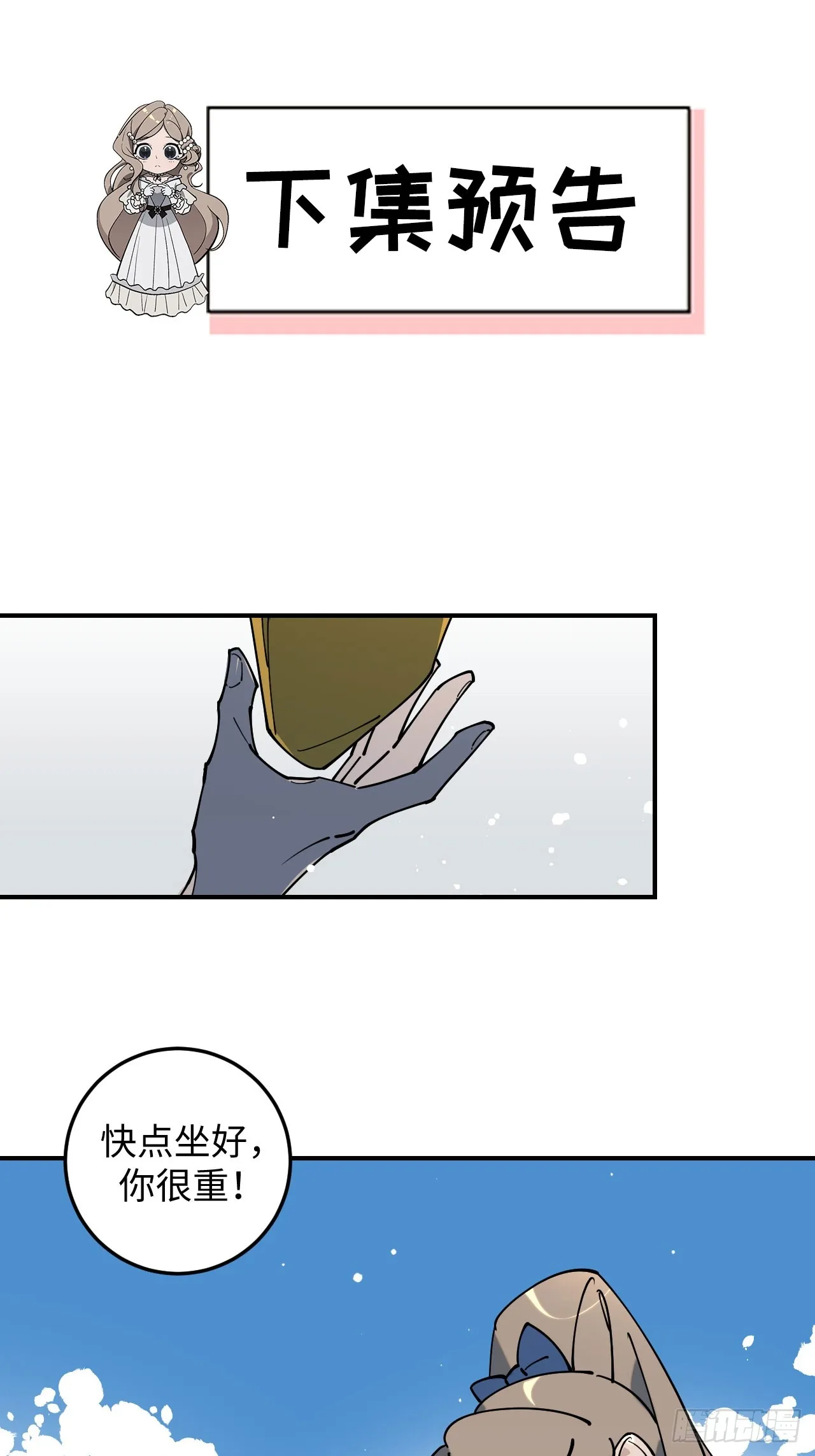 第19话29