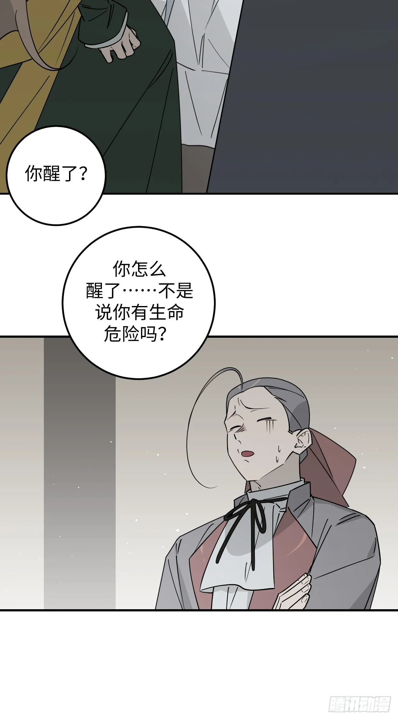 第25话27