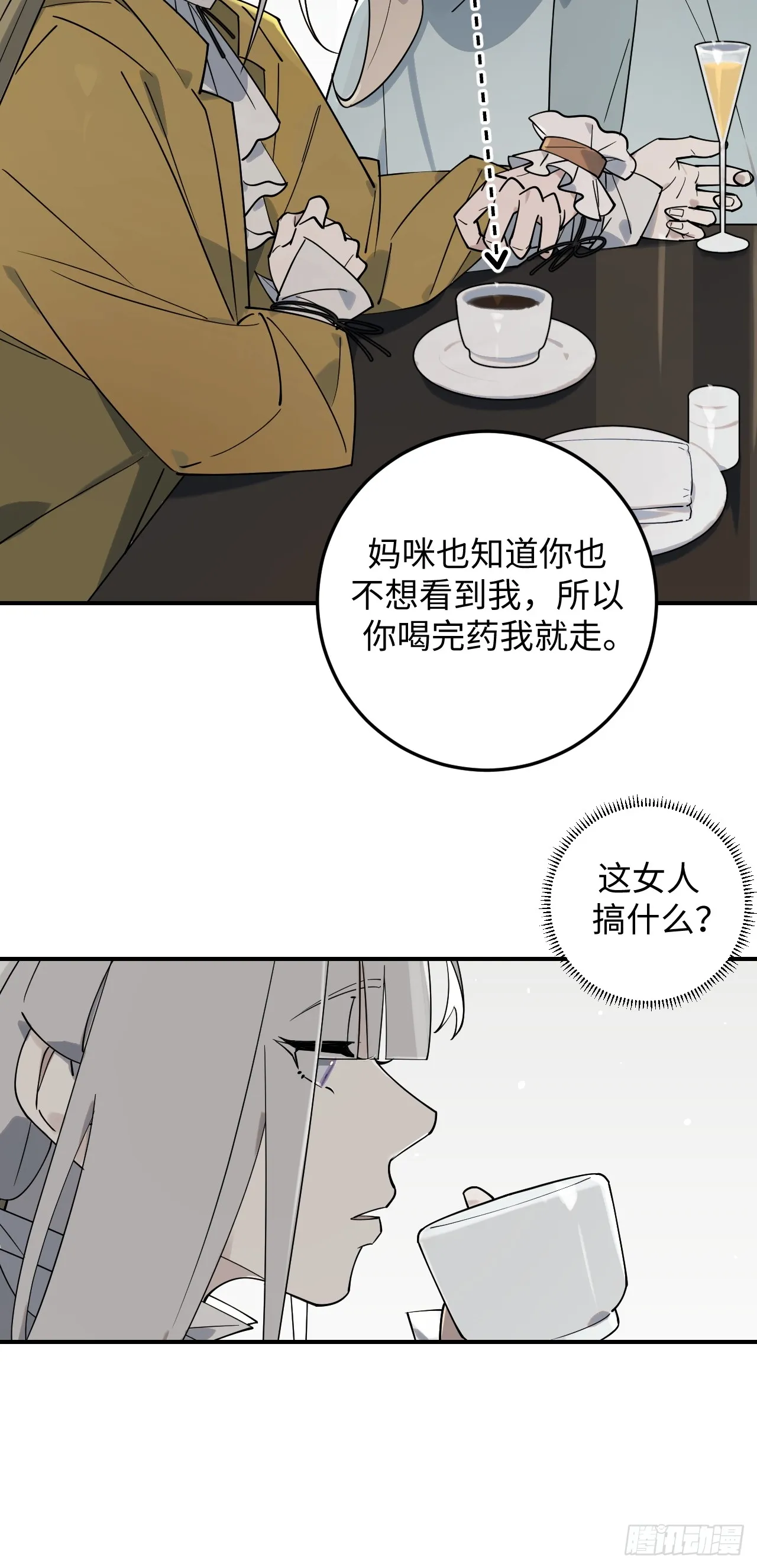 第6话21