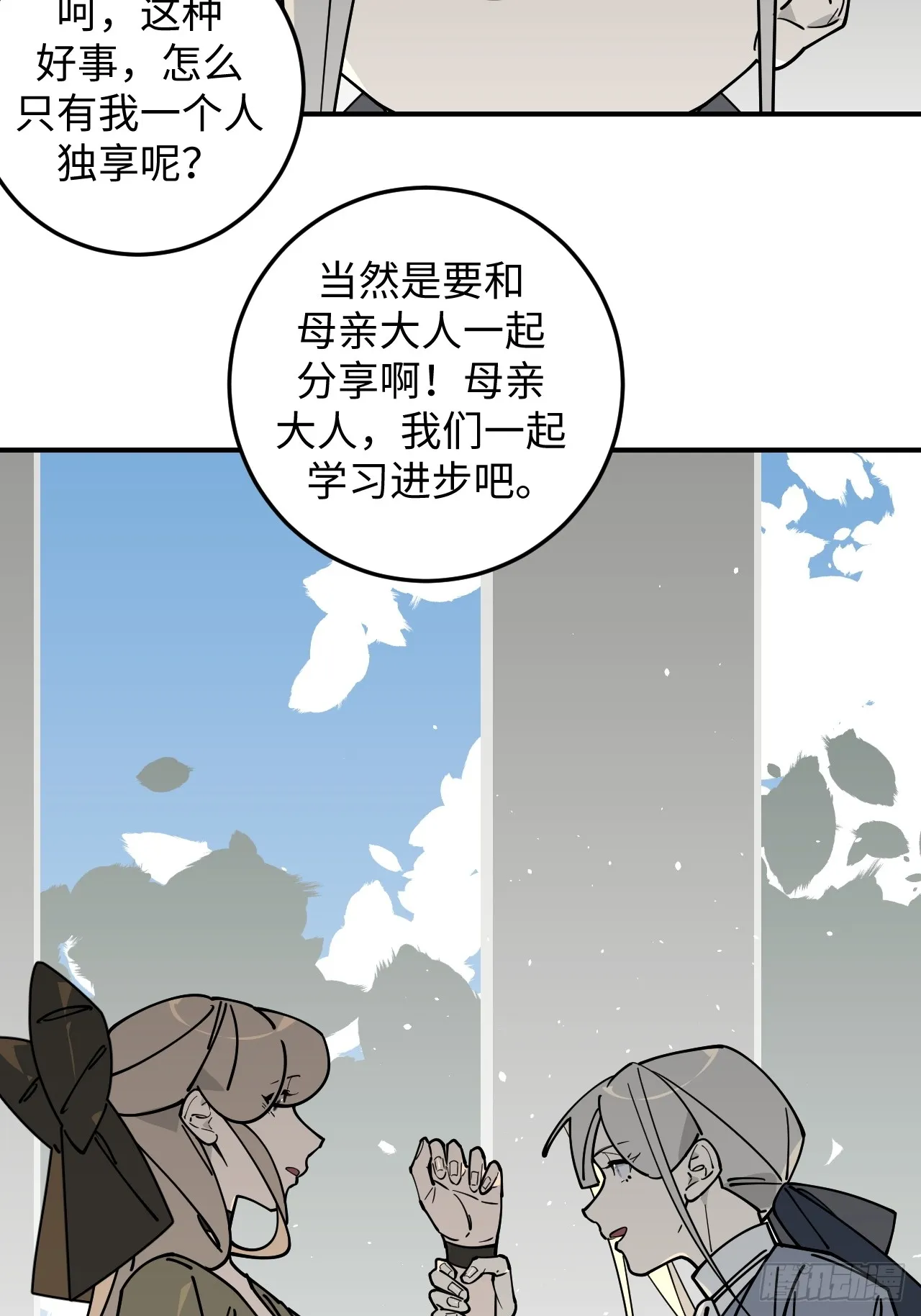 第17话29