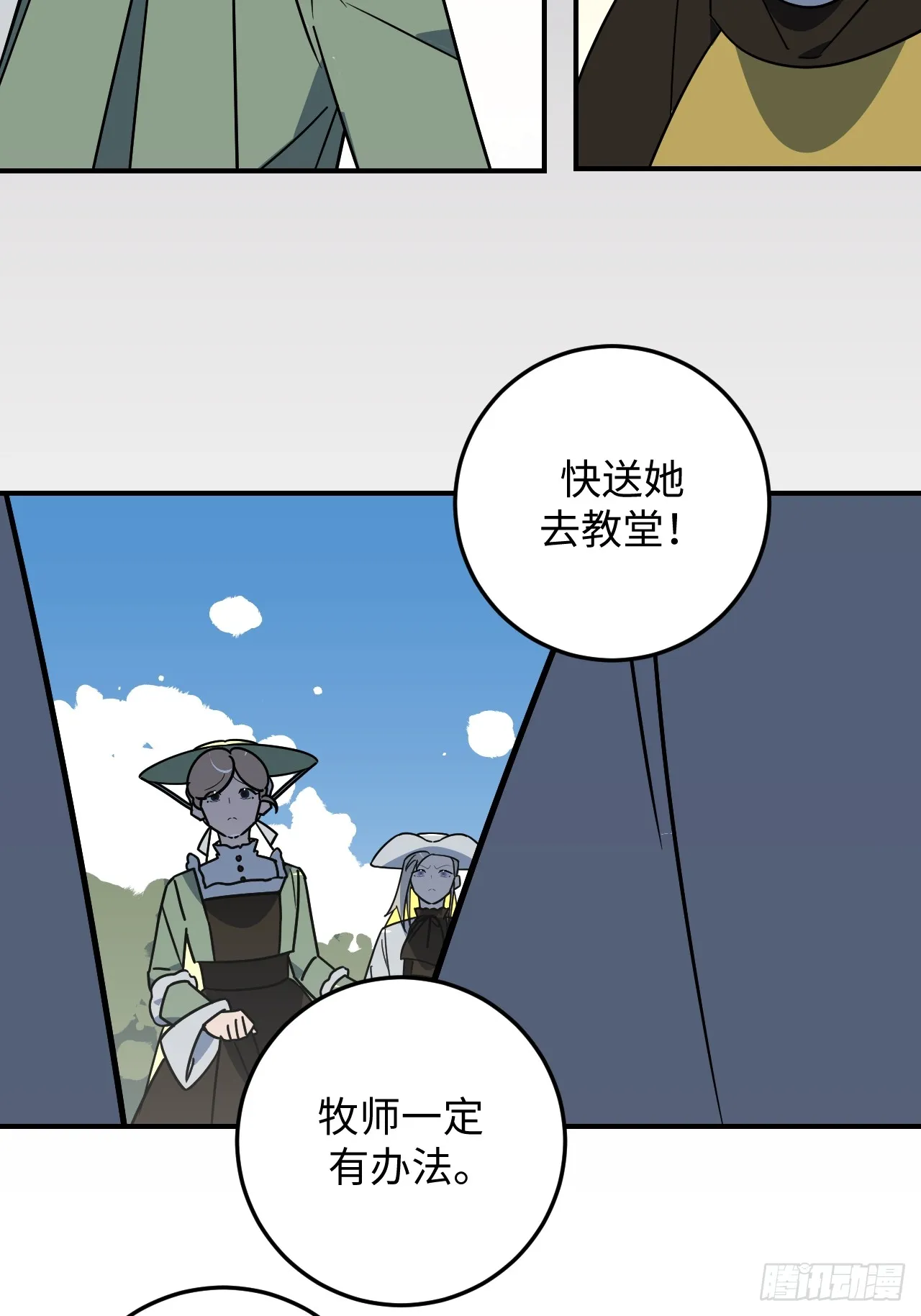 第31话2