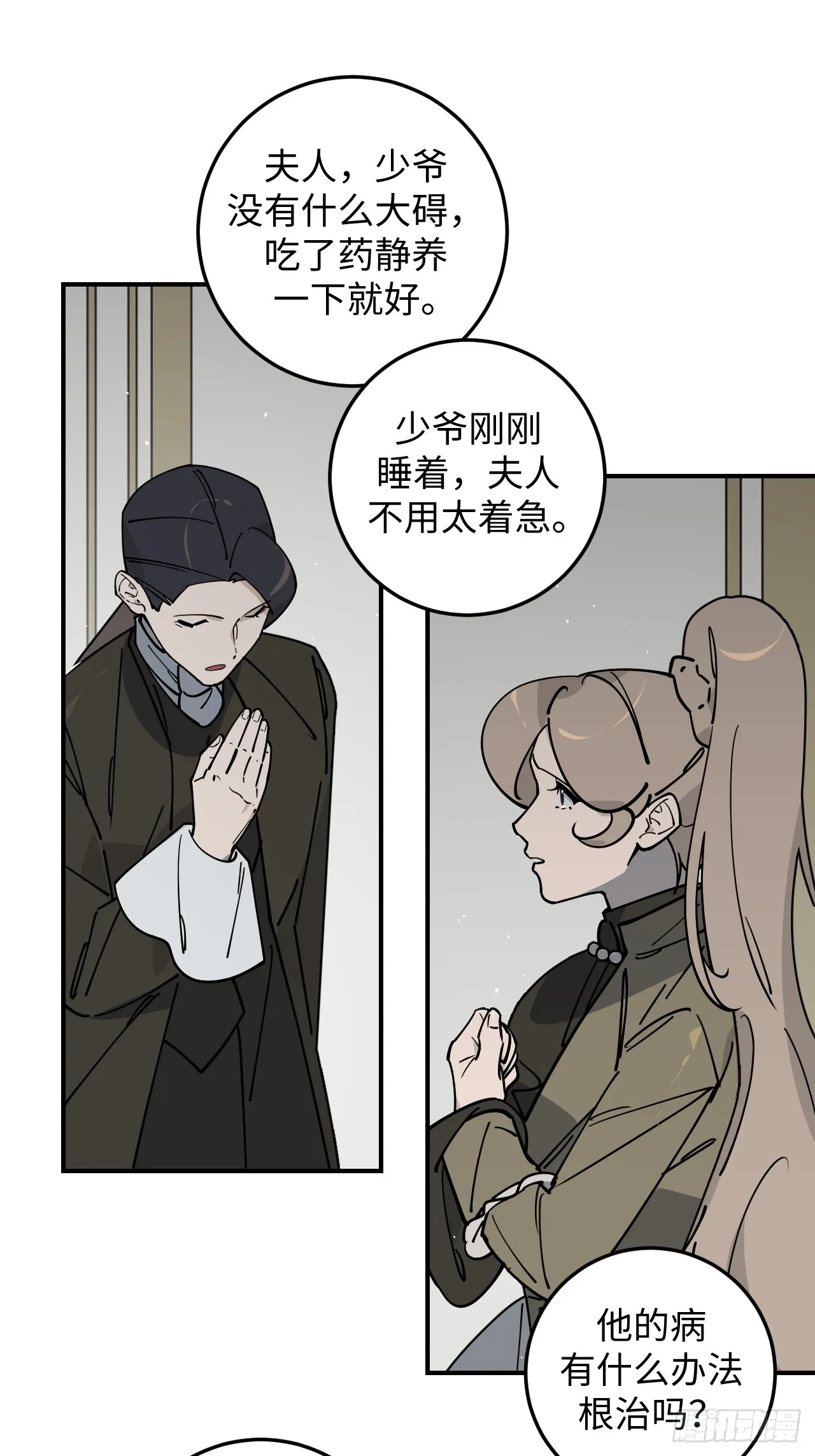 第19话8