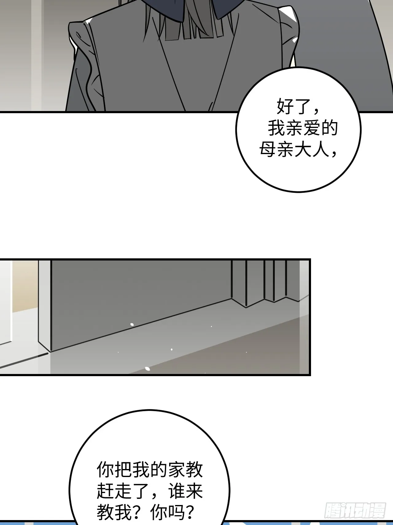 第16话16