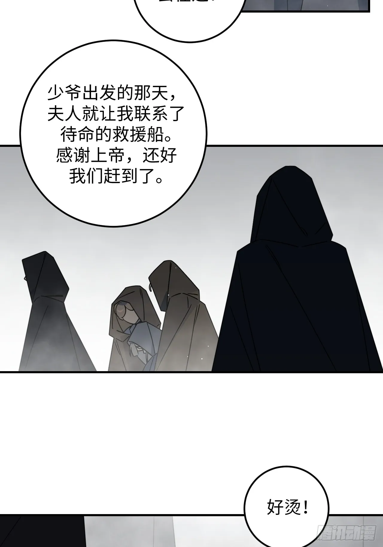 第24话14