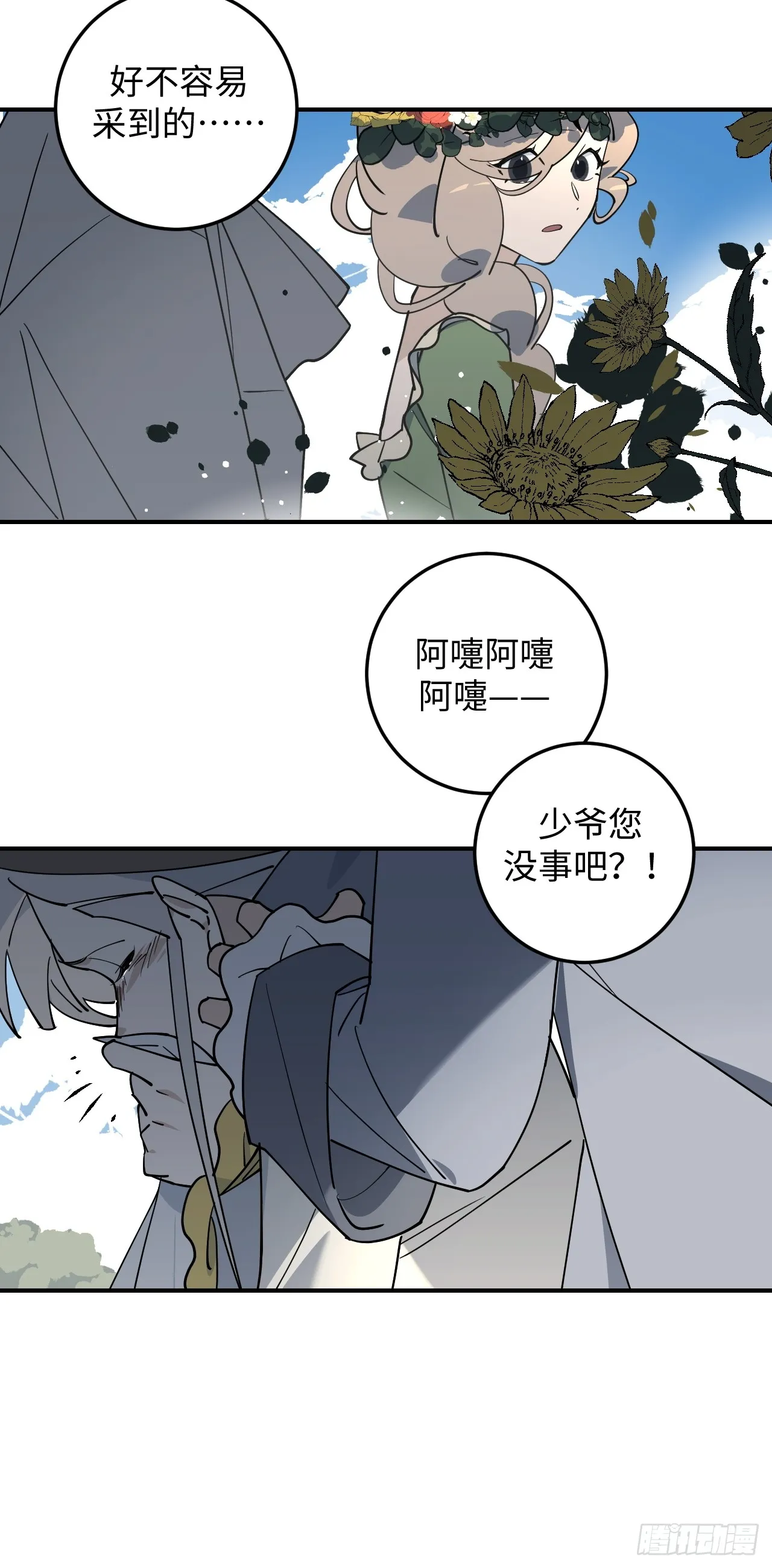 第11话27