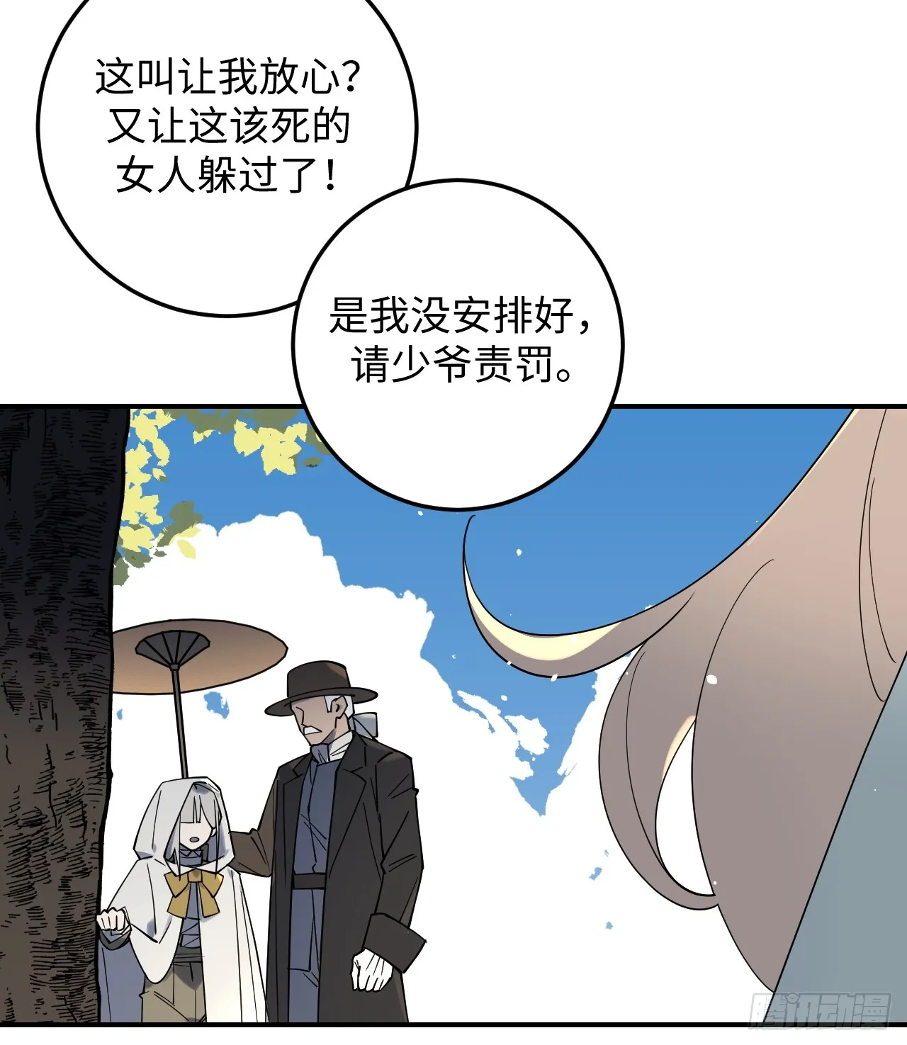 第6话34