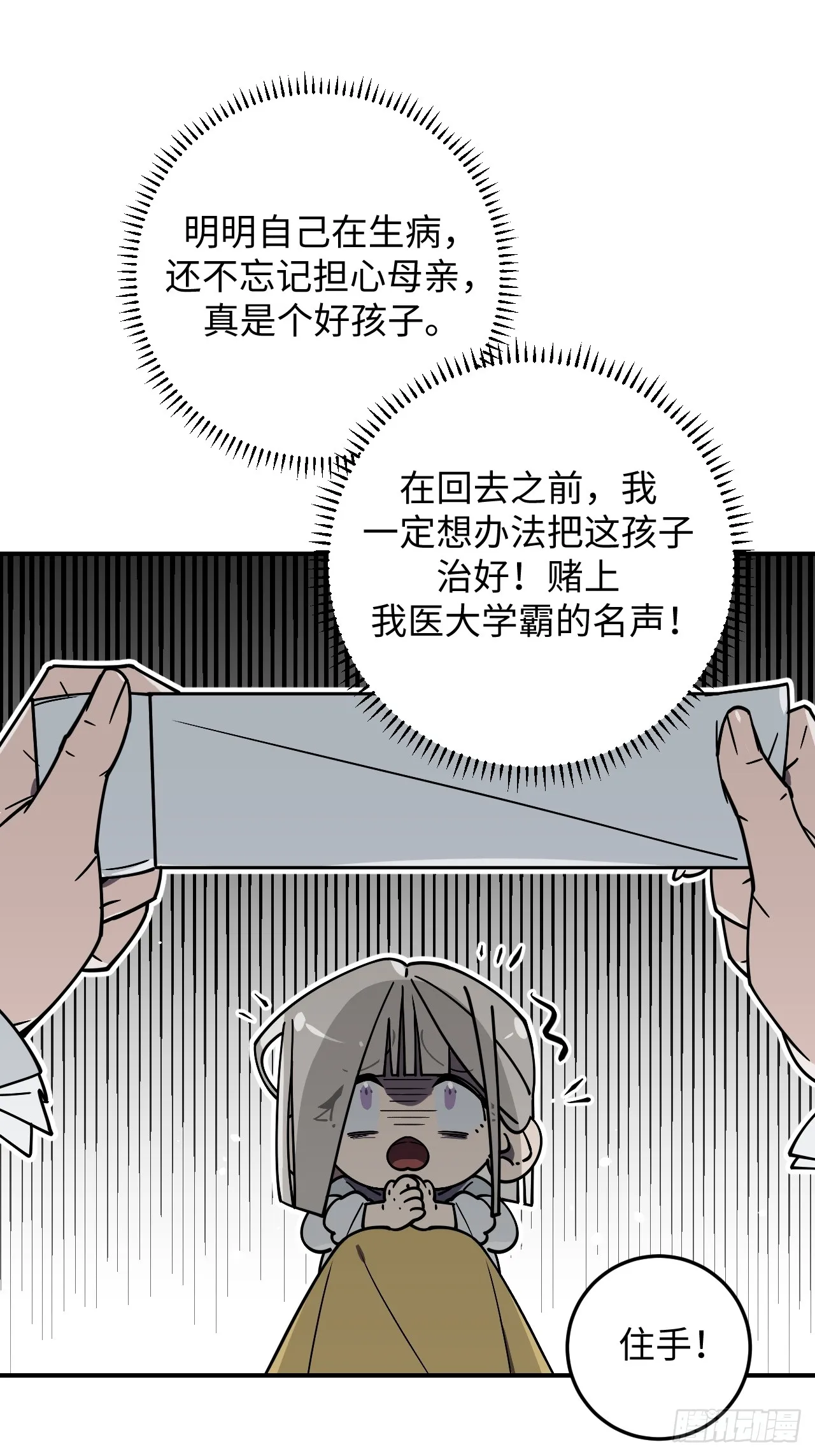 第5话11