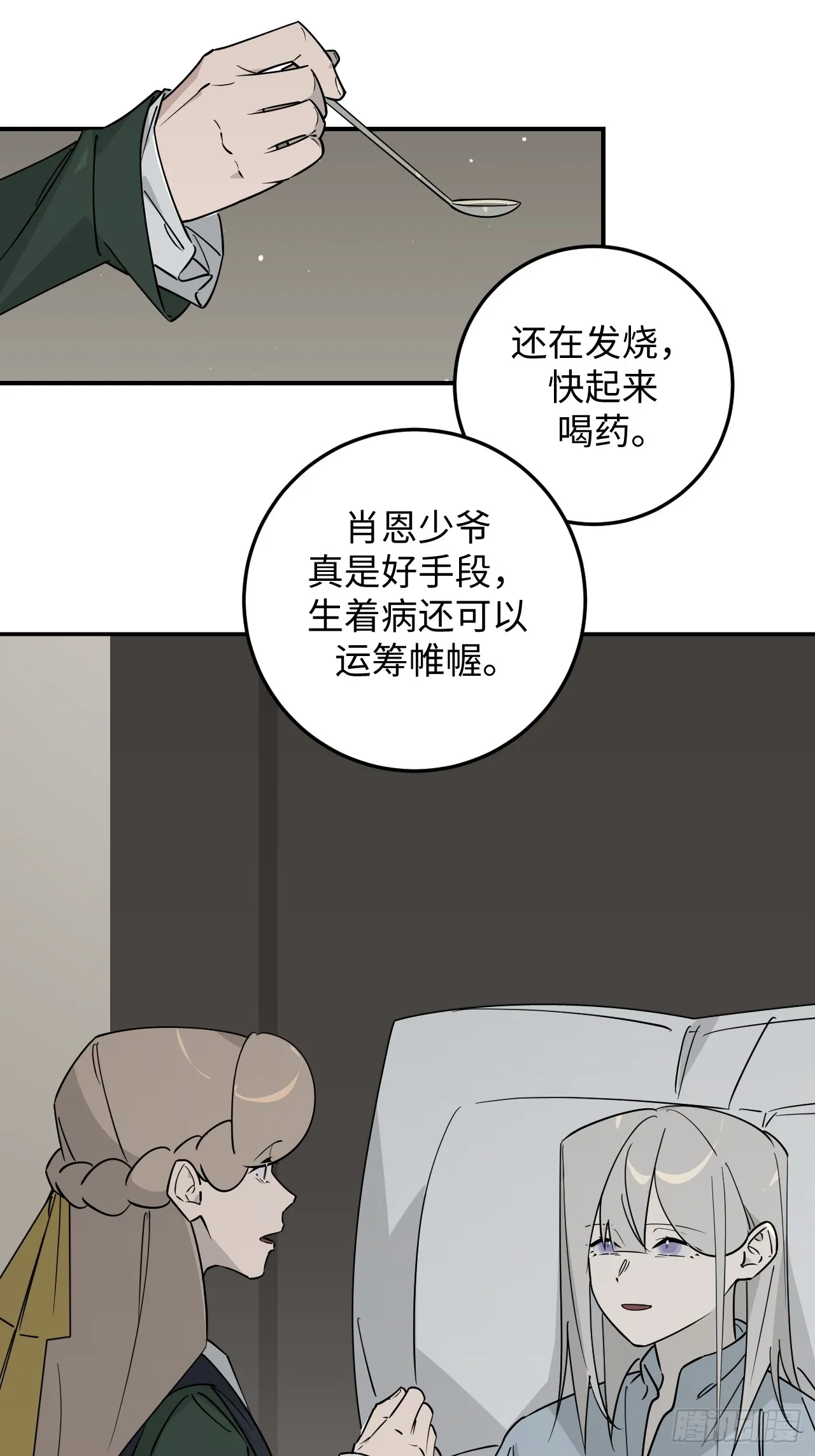 第26话8