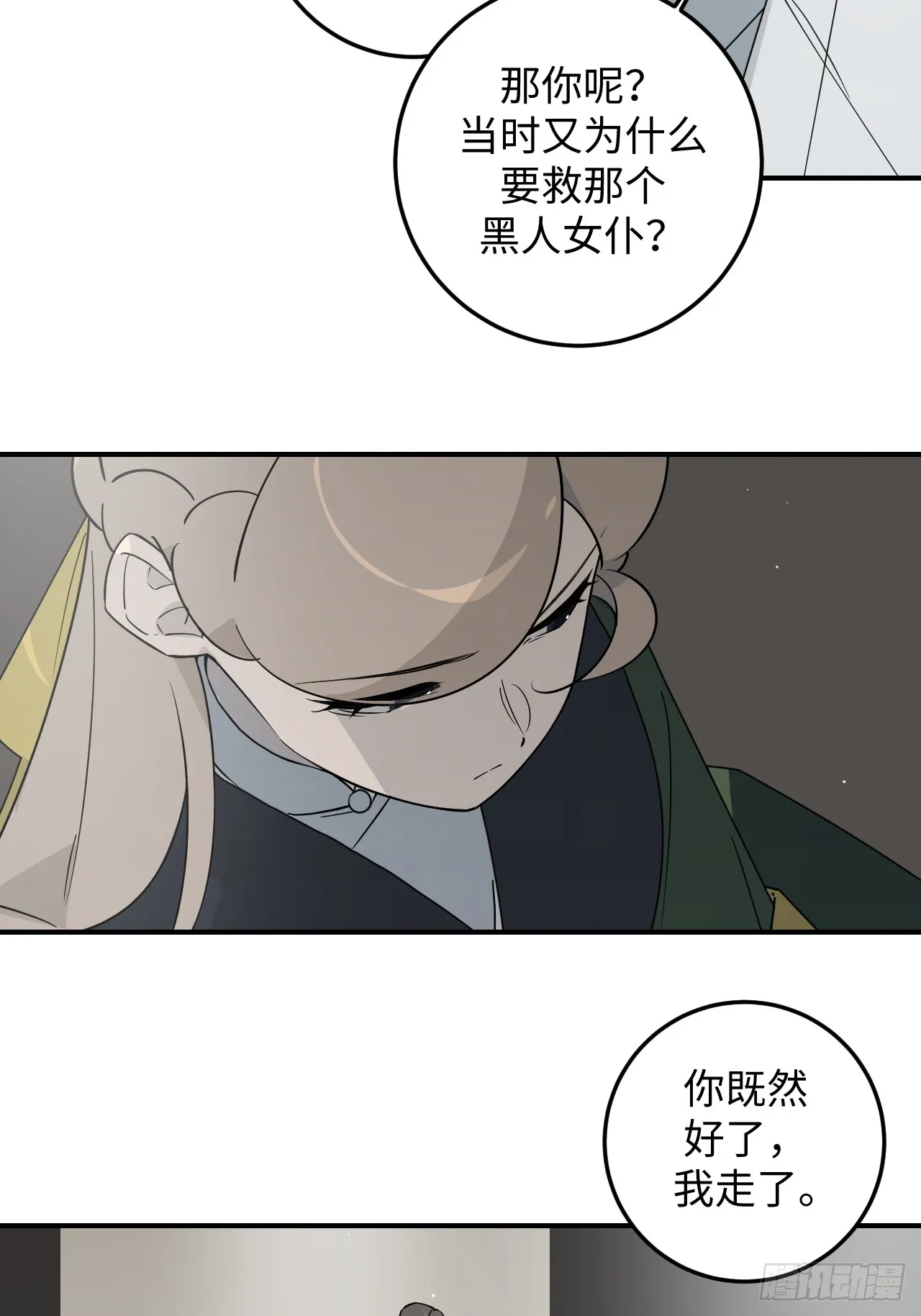 第26话11