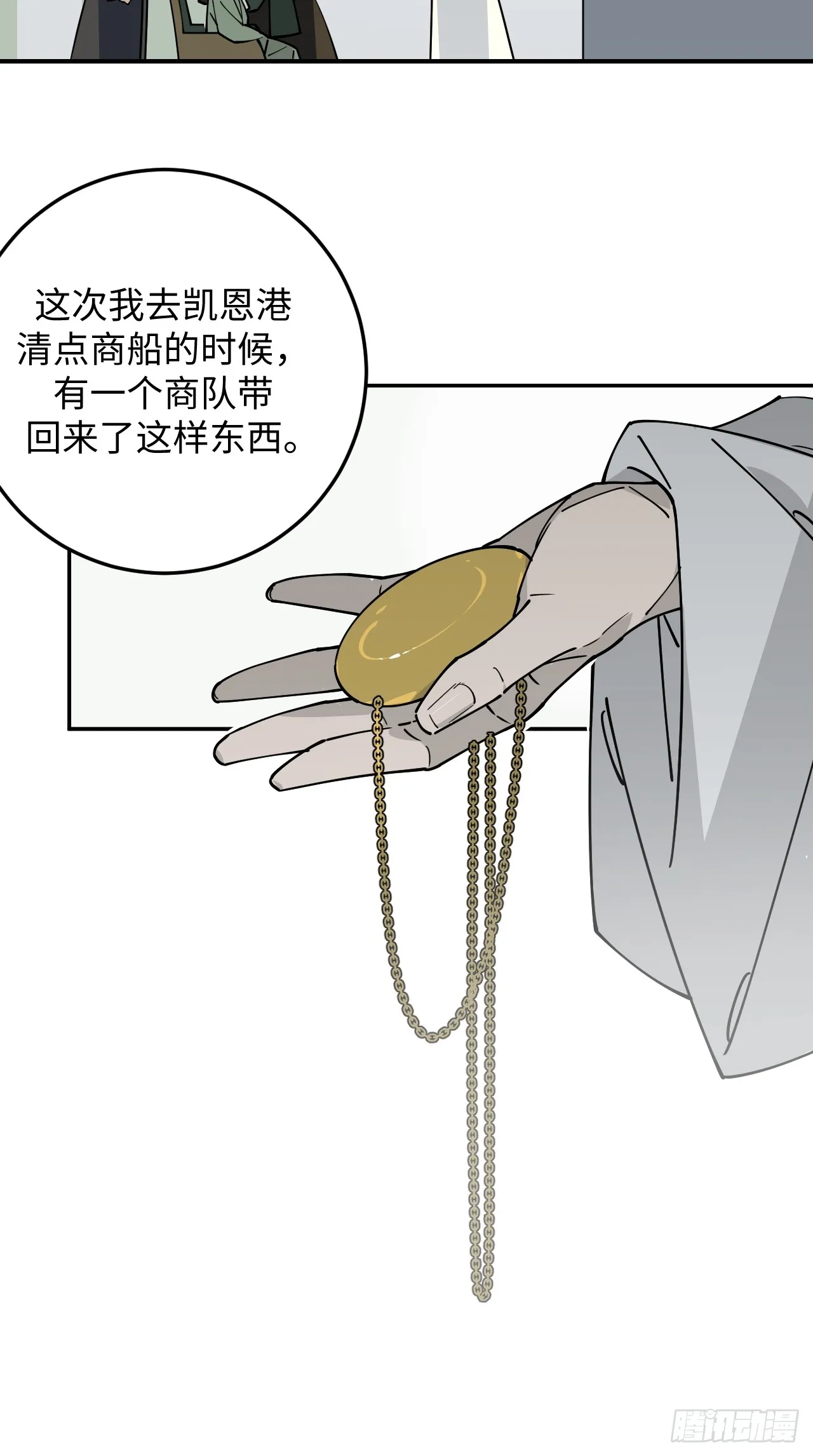 第21话26