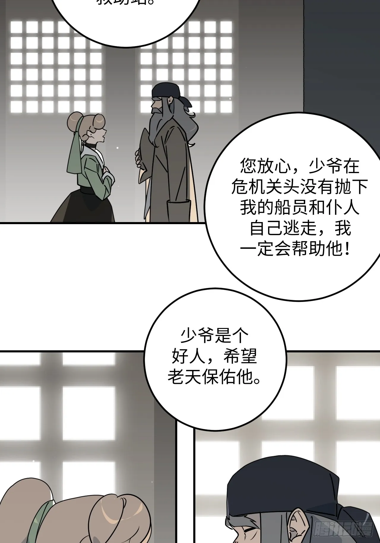 第24话24
