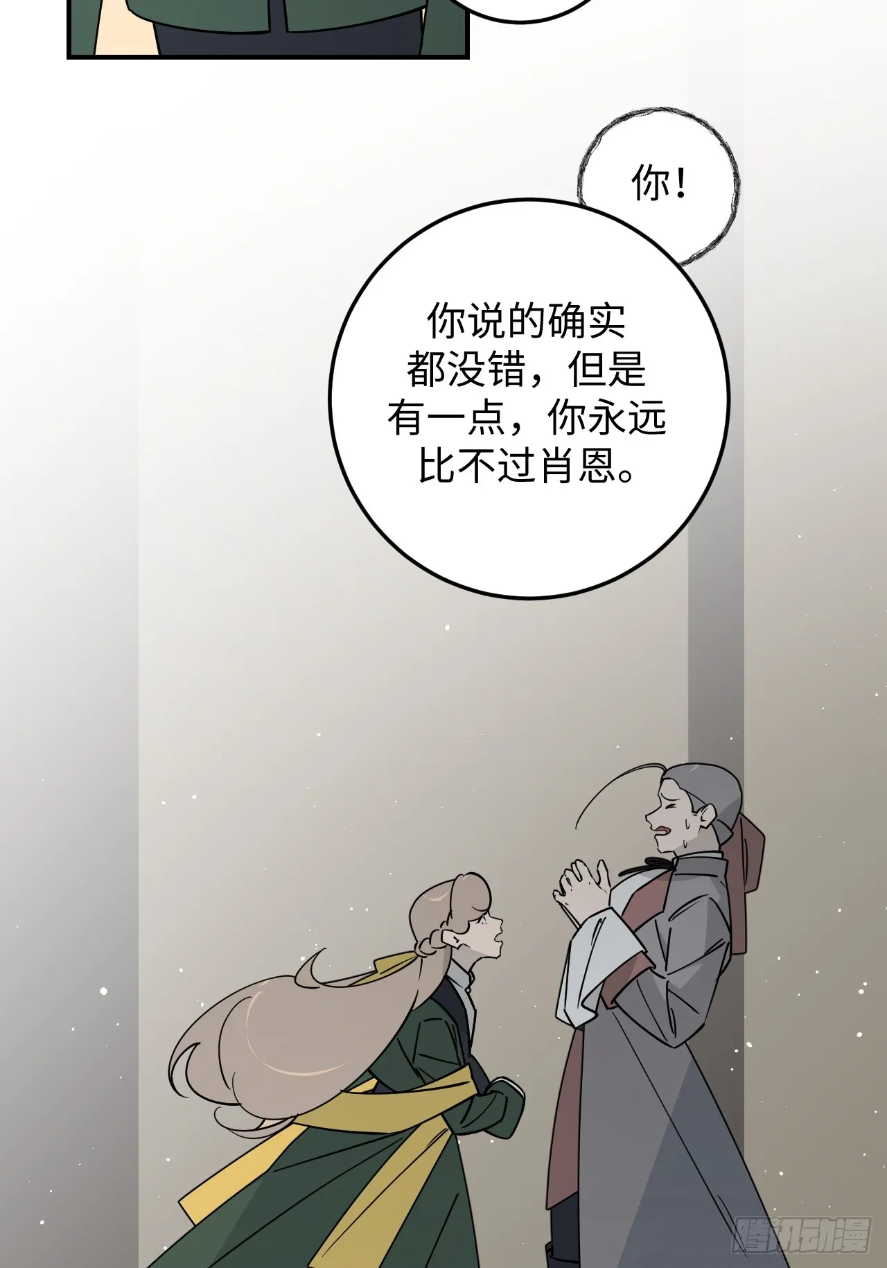 第25话19