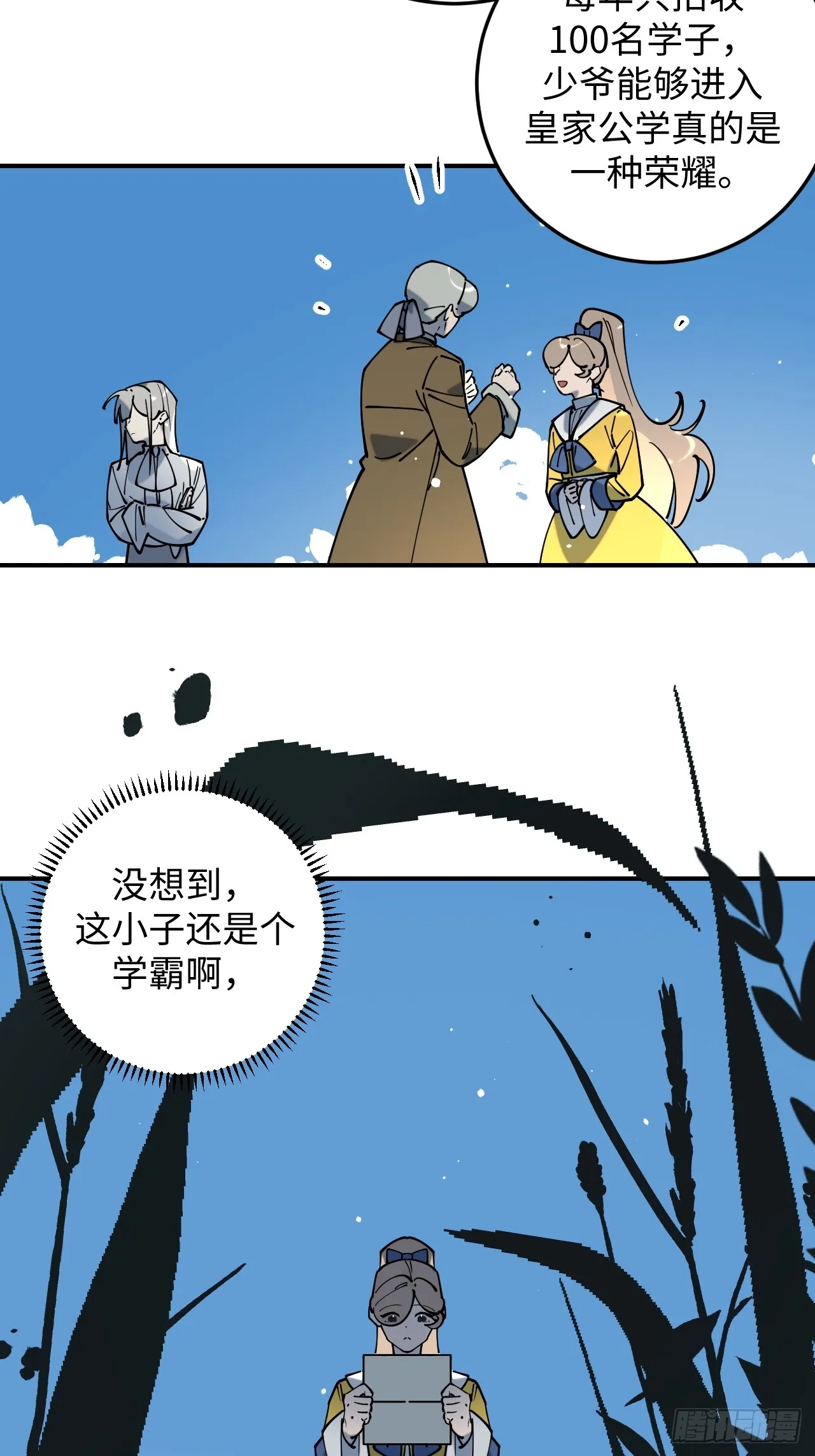第20话14