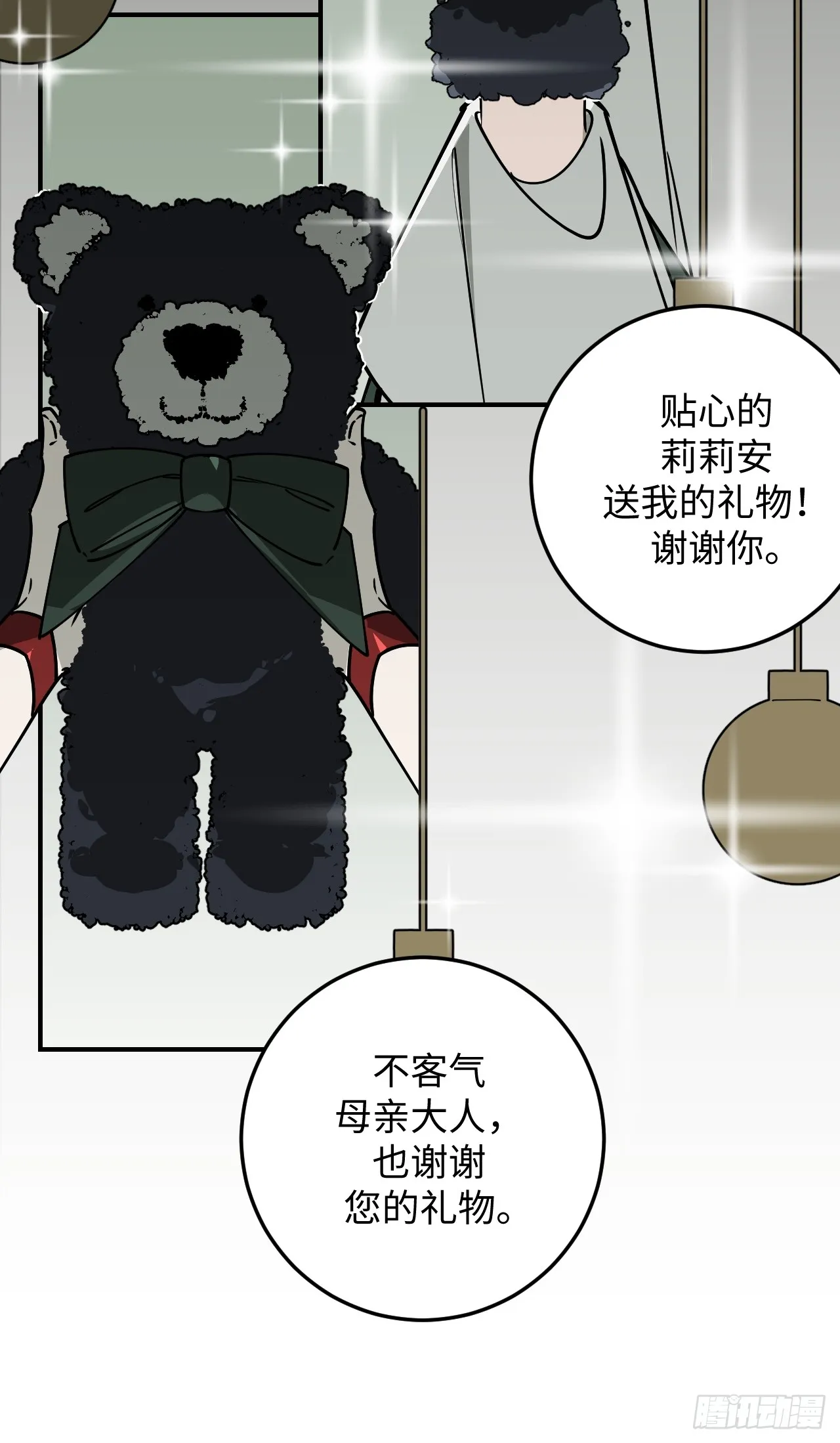 第29话8