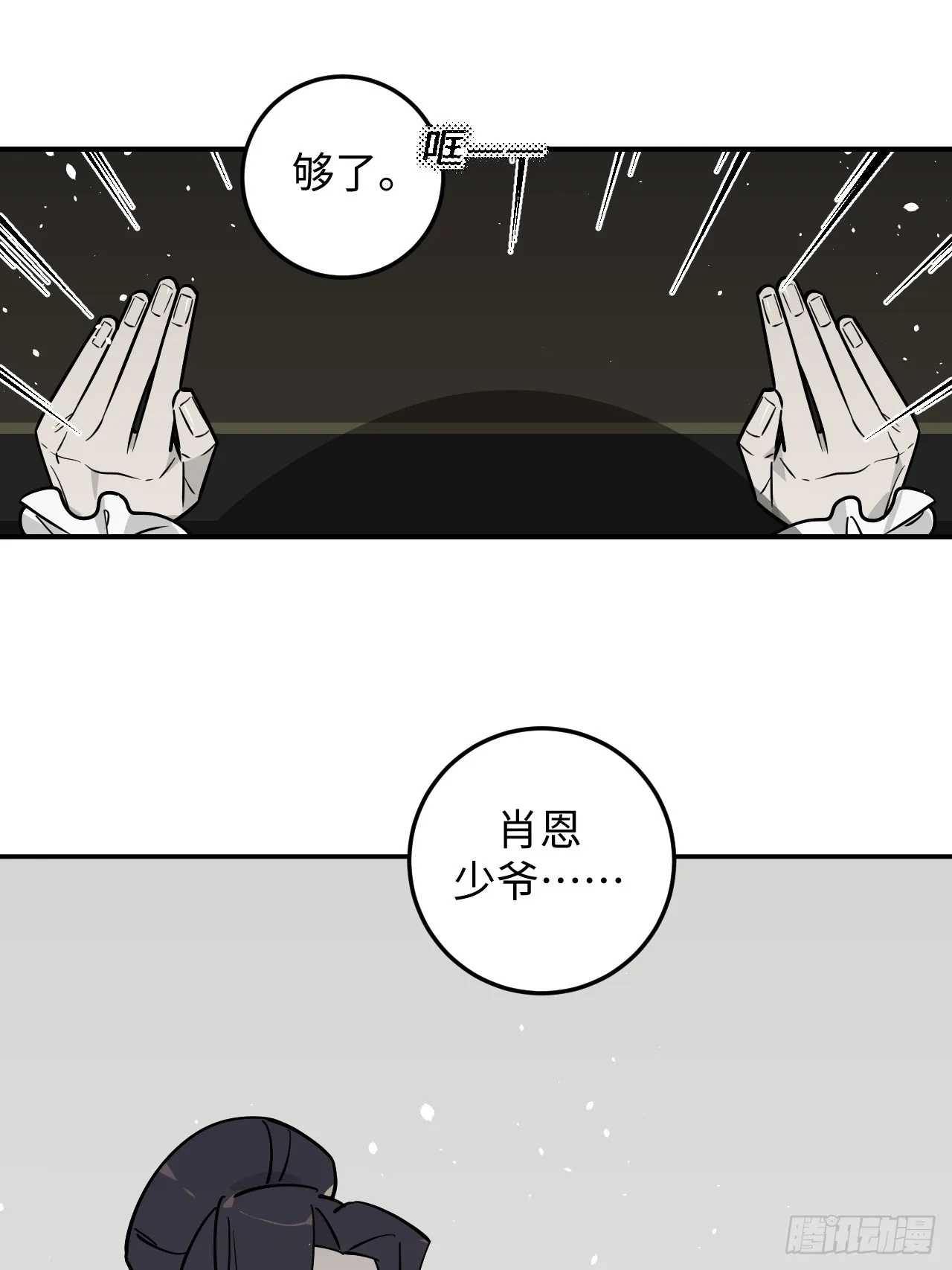 第16话11