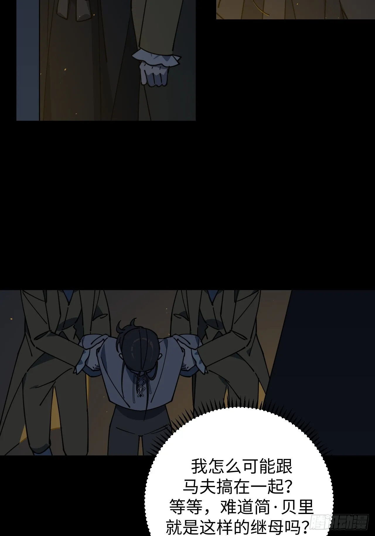 第13话8