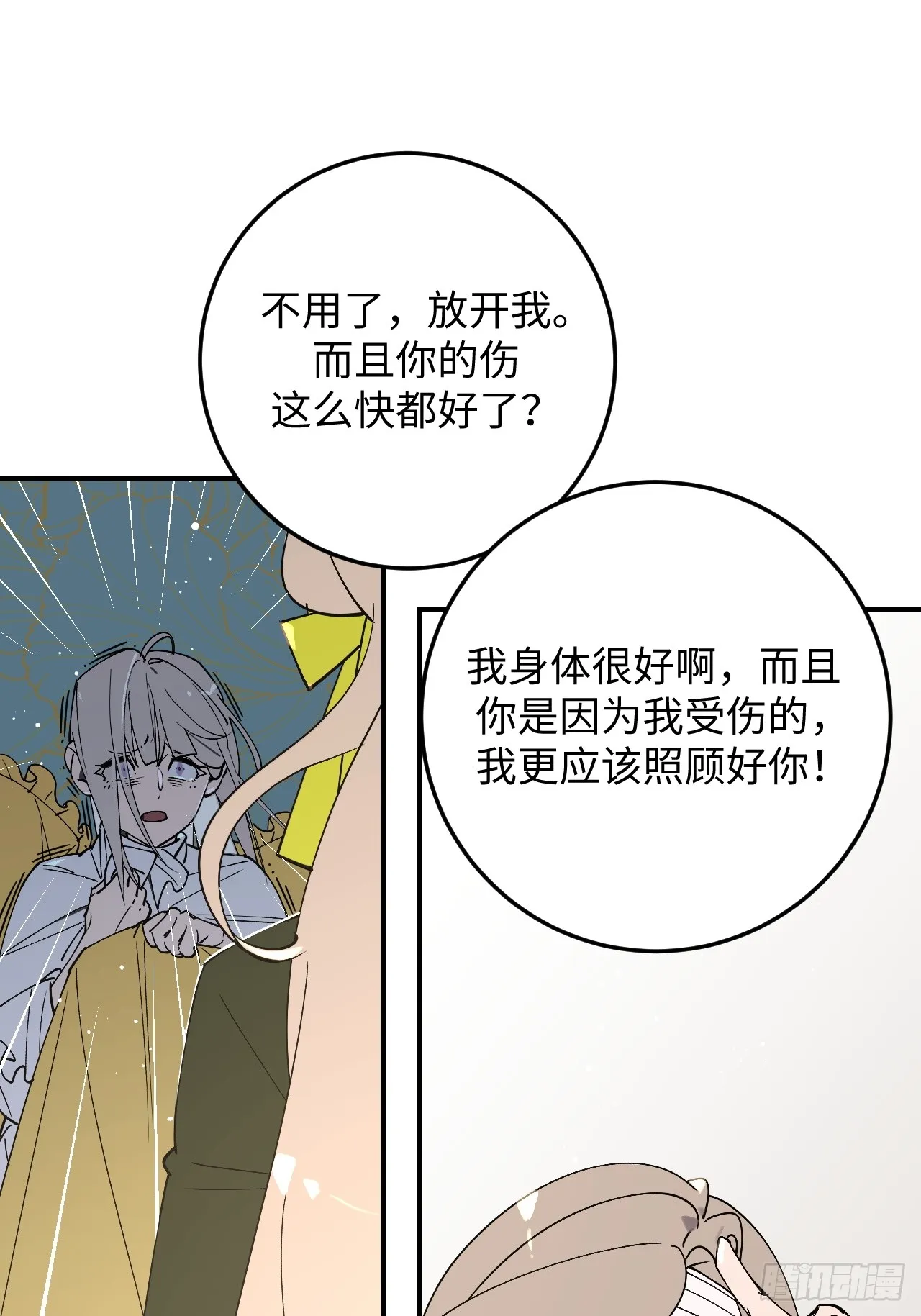 第4话29