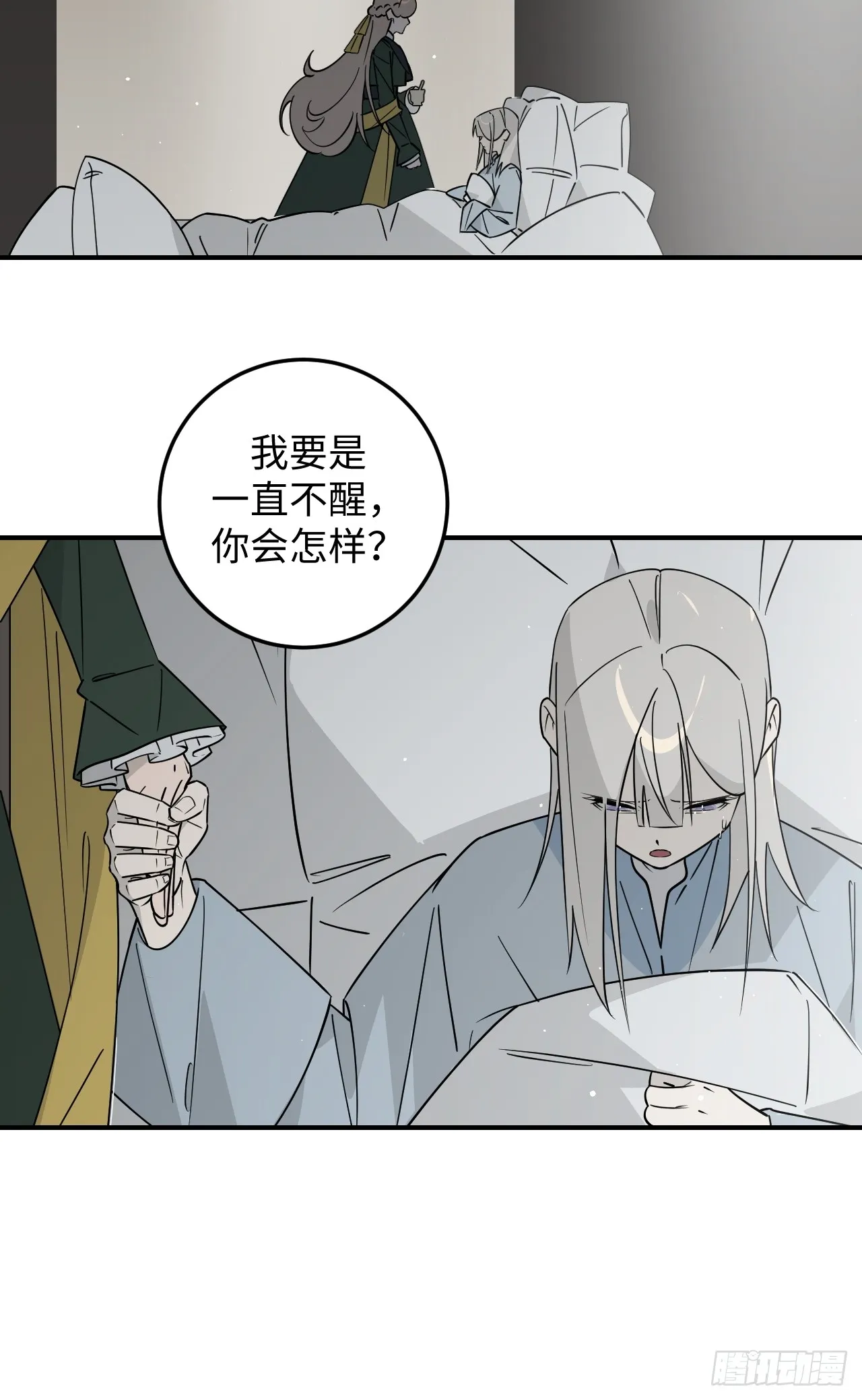 第26话12