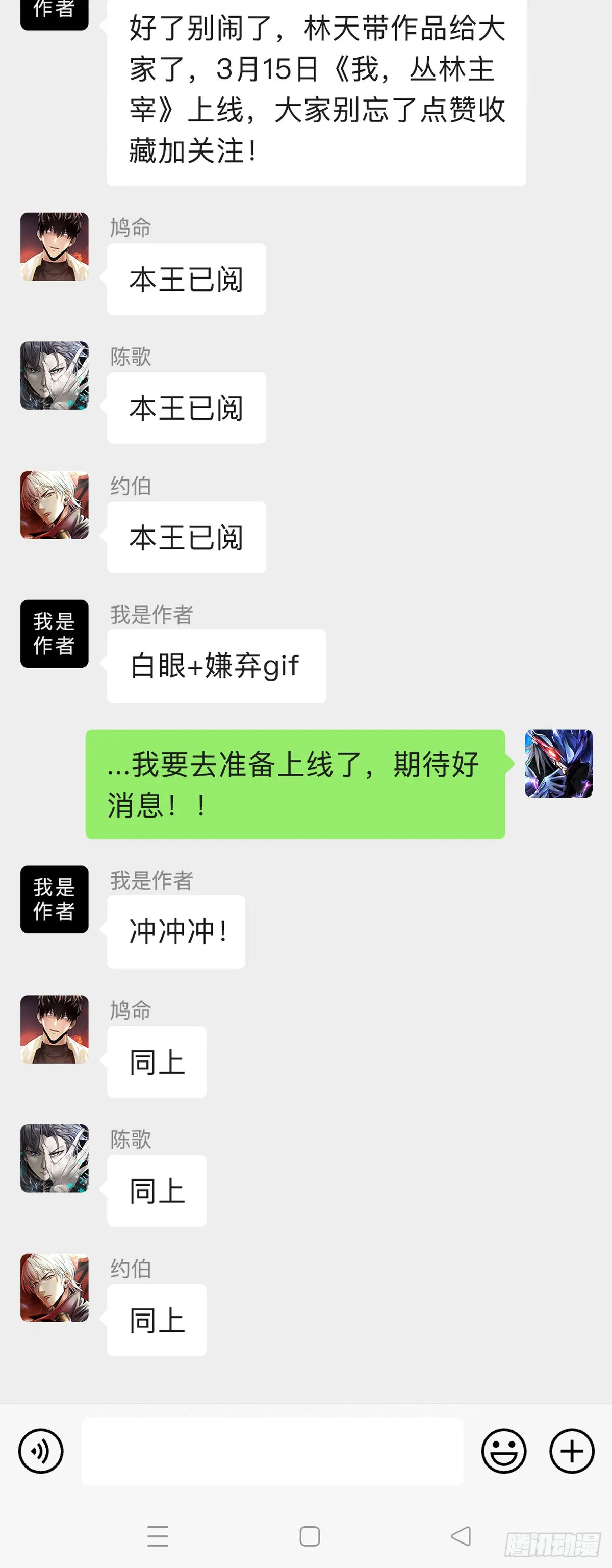 3月15日 正式上线2