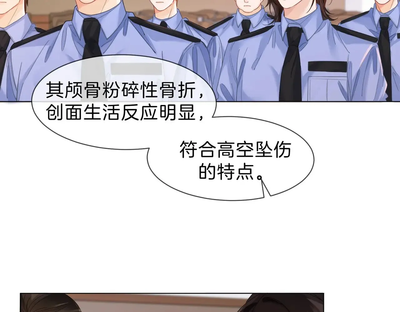 第42话 解剖开始57