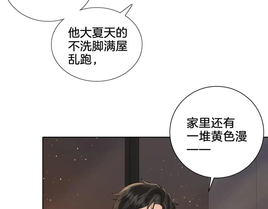 第十话 我不讨厌你22