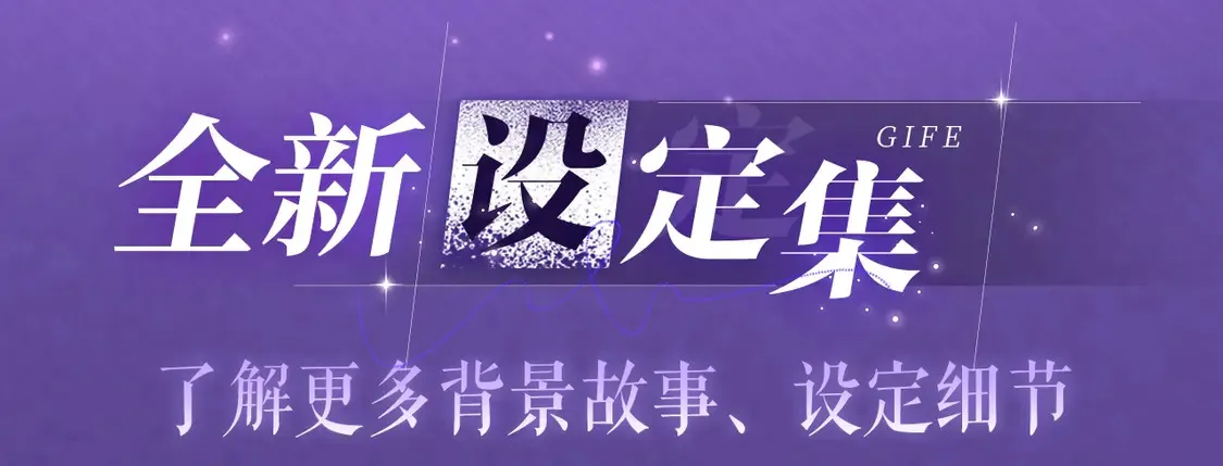 特典祈愿·4月24日 四对CP 一次活动全部拥有！13