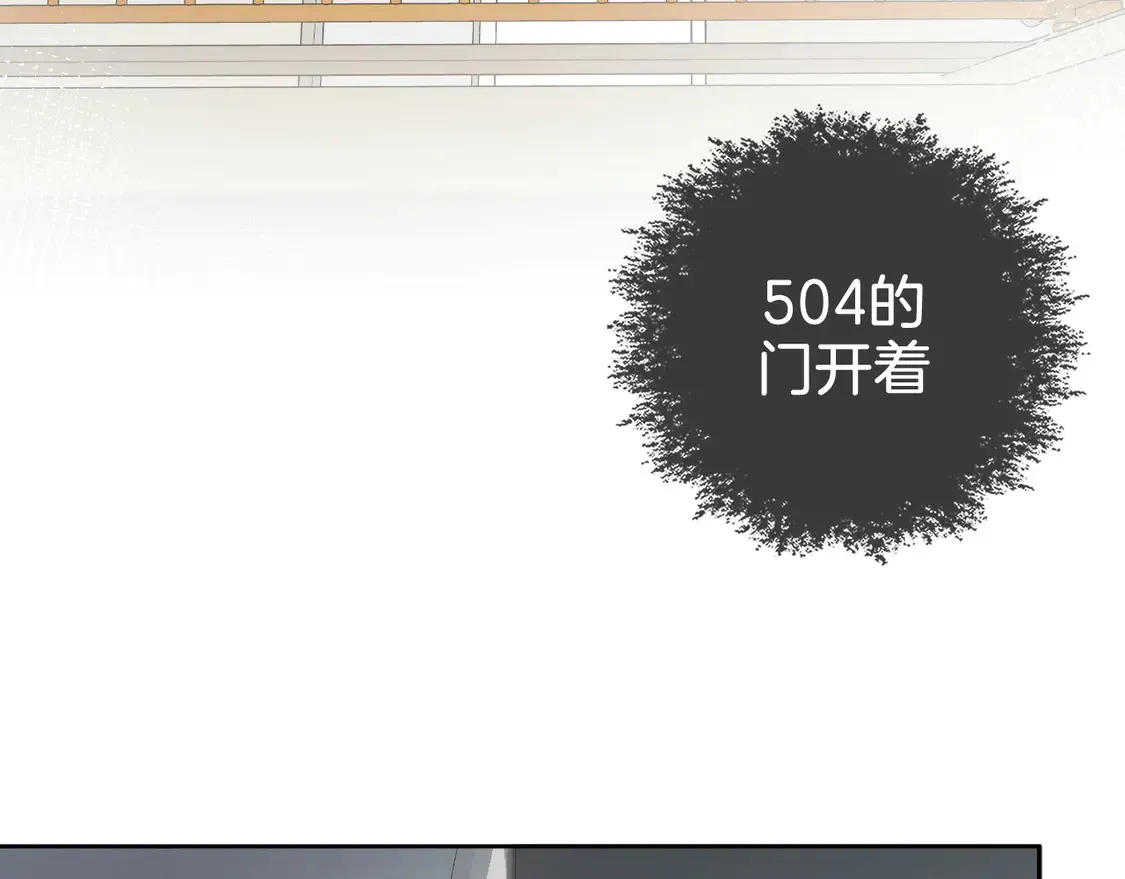 第32话 504的门开着26