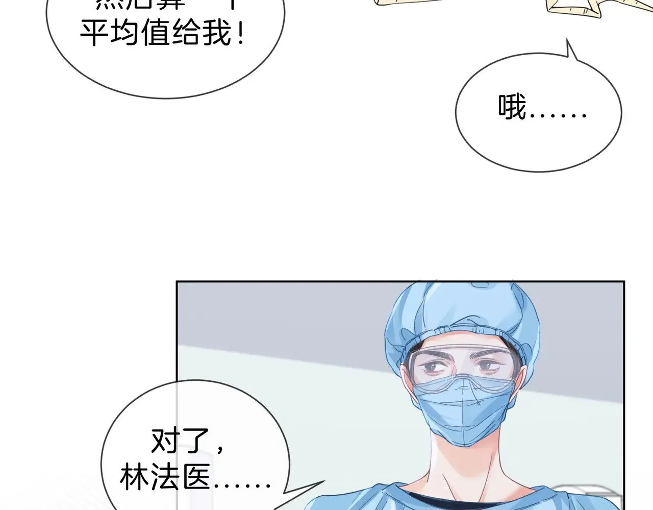 第42话 解剖开始39