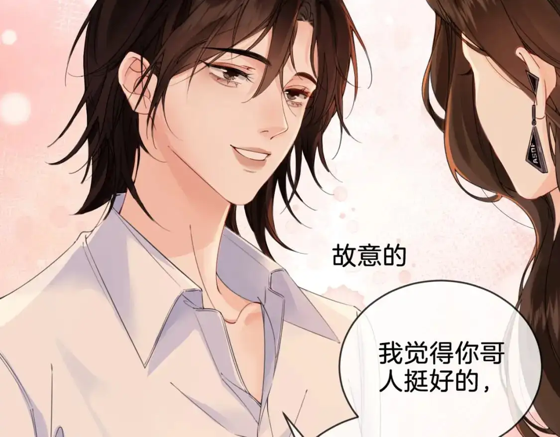 第十话 我不讨厌你18
