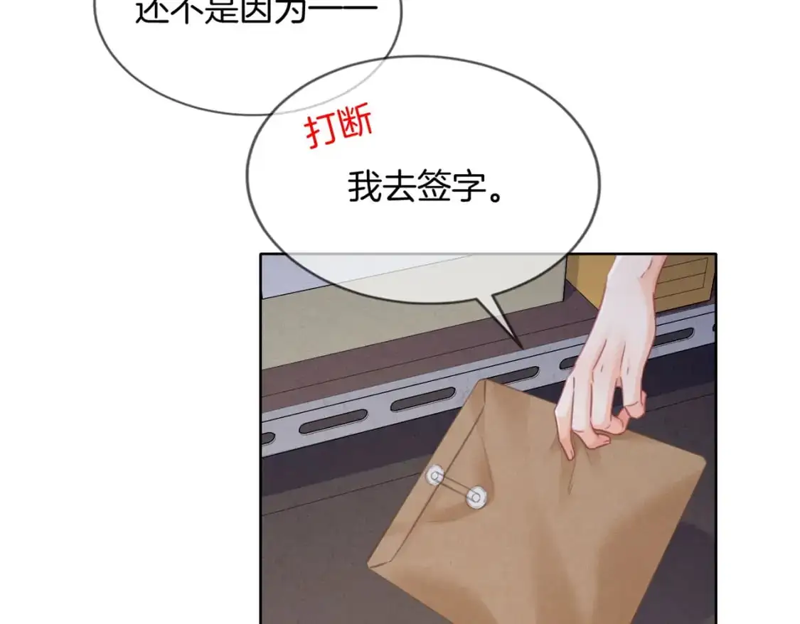 第八话  纠缠42
