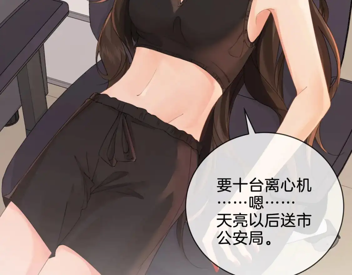第十四话 吃糖吗？61