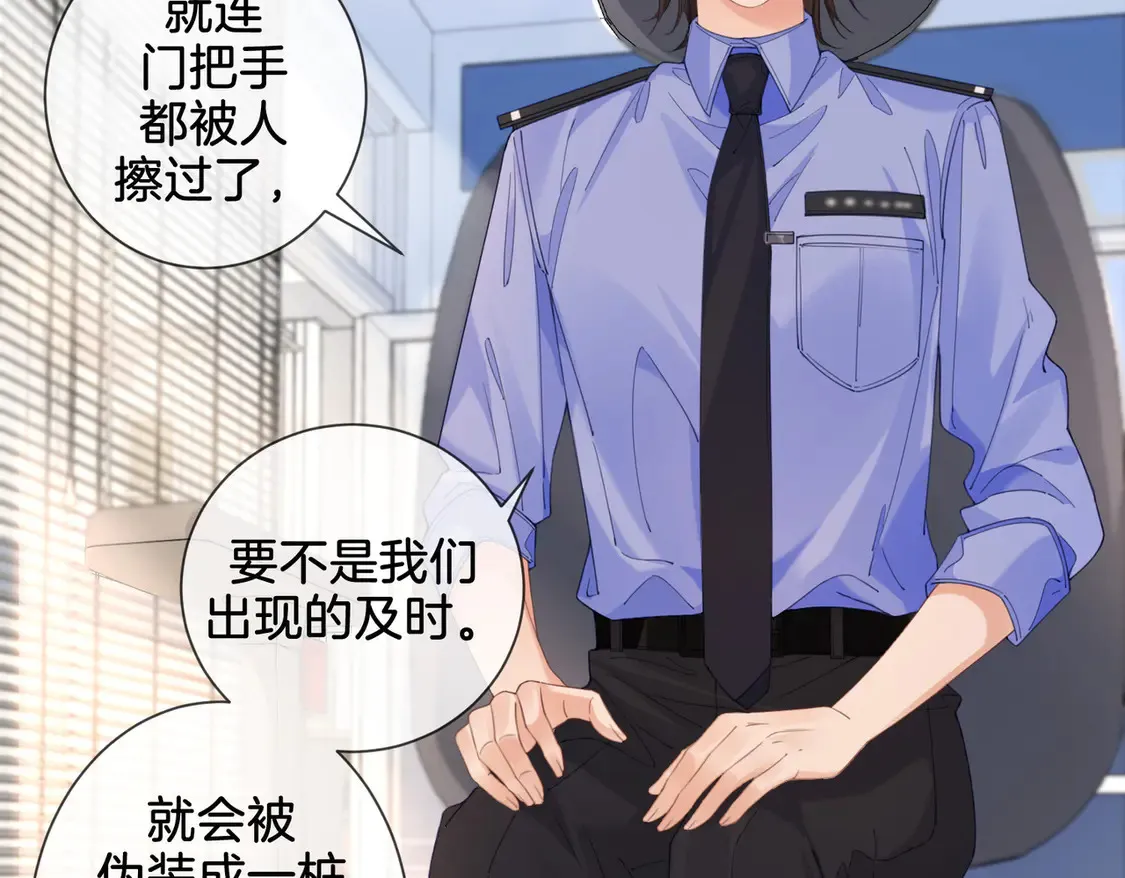 第36话 怀疑39