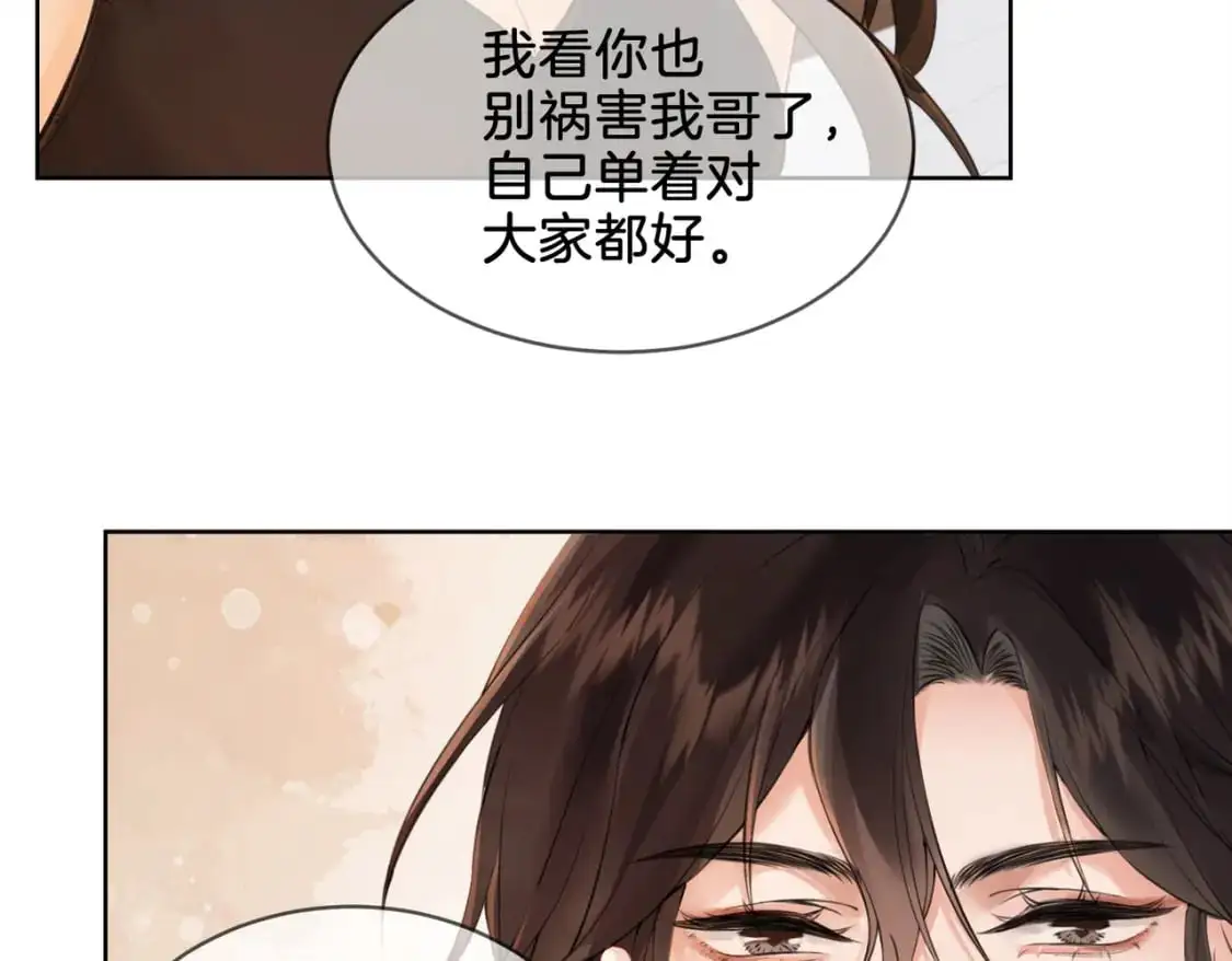 第十四话 吃糖吗？24