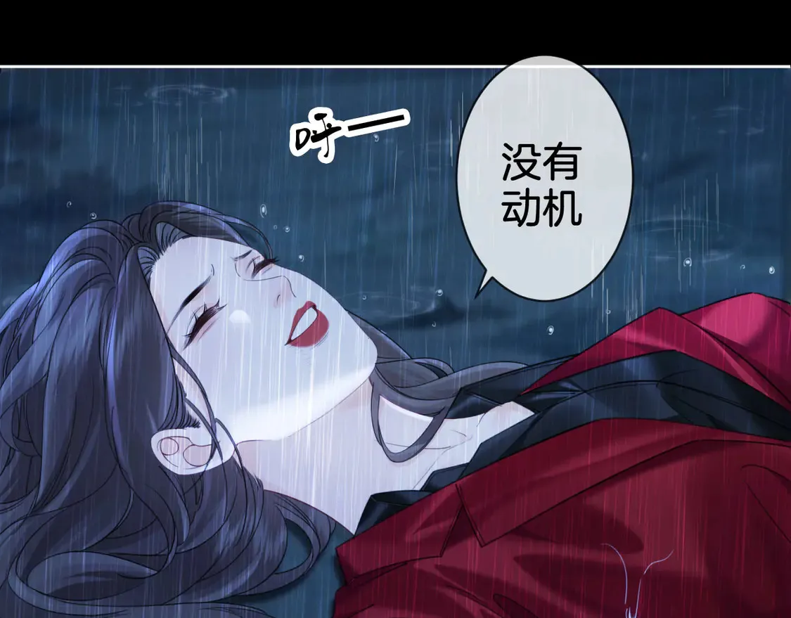 第38话 雨夜255