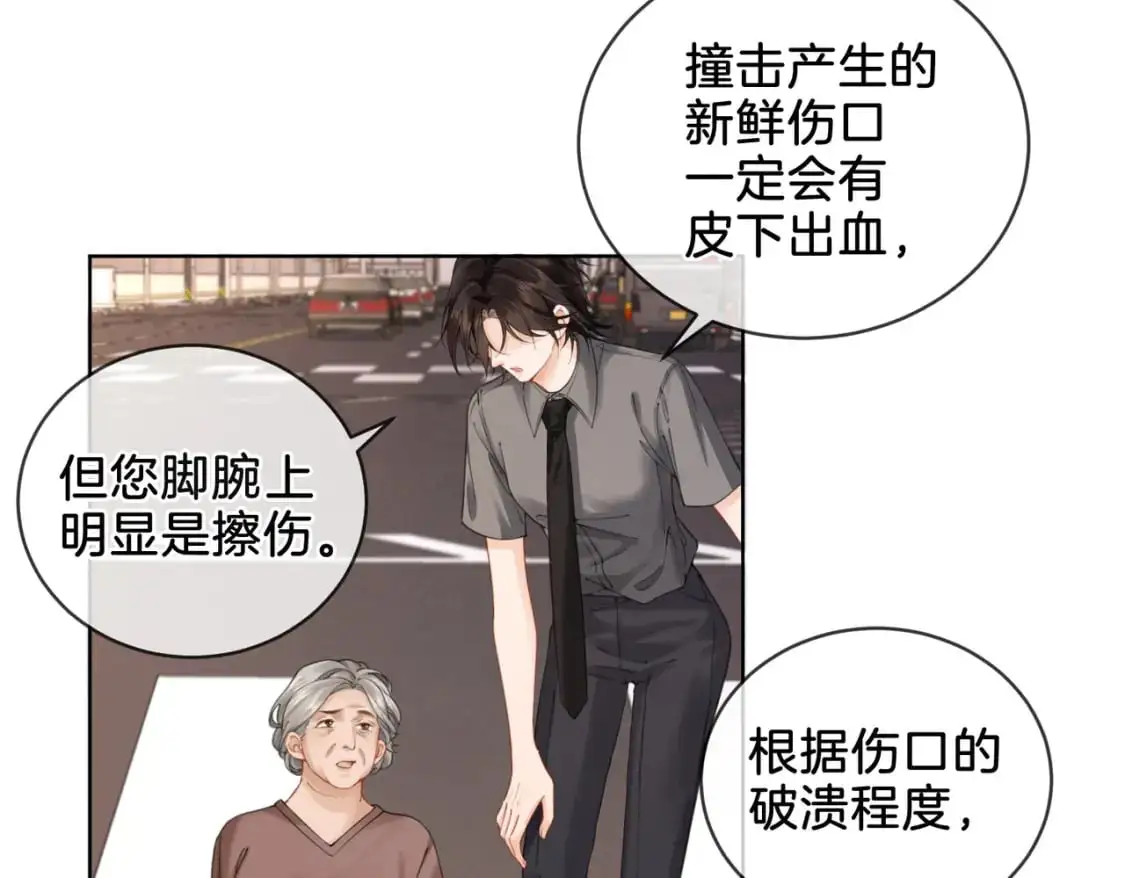 第四话  相逢60