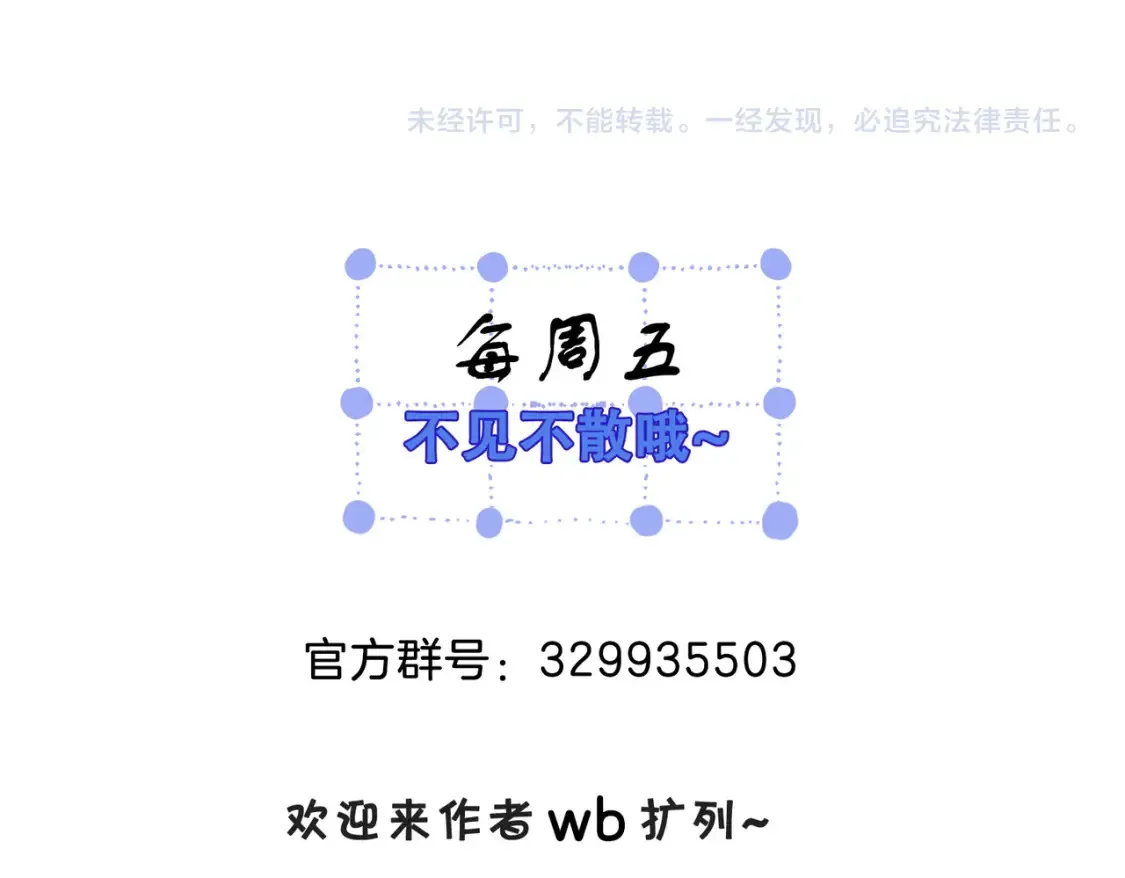 第29话 针锋相对！71