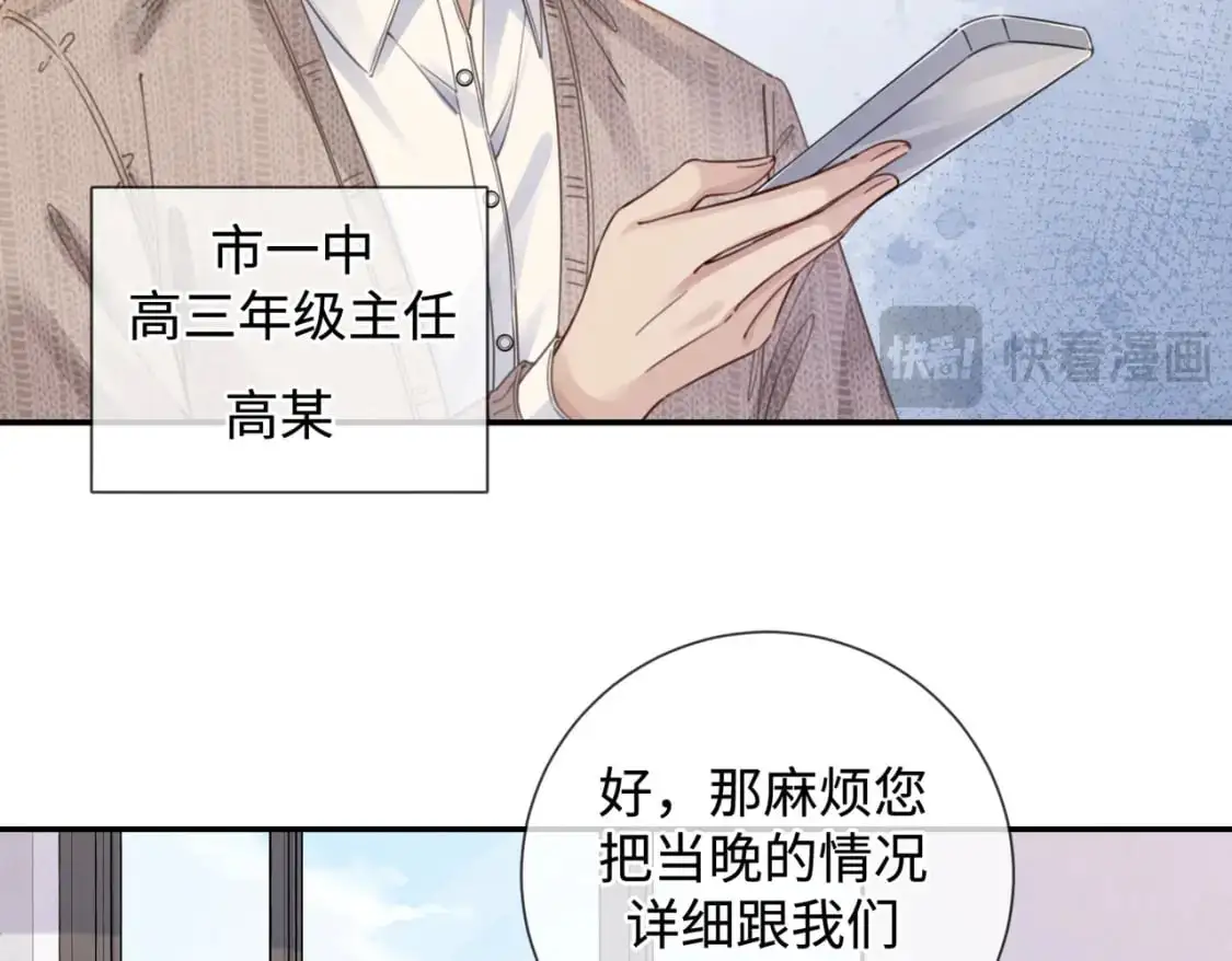 第十六话 案发当晚11