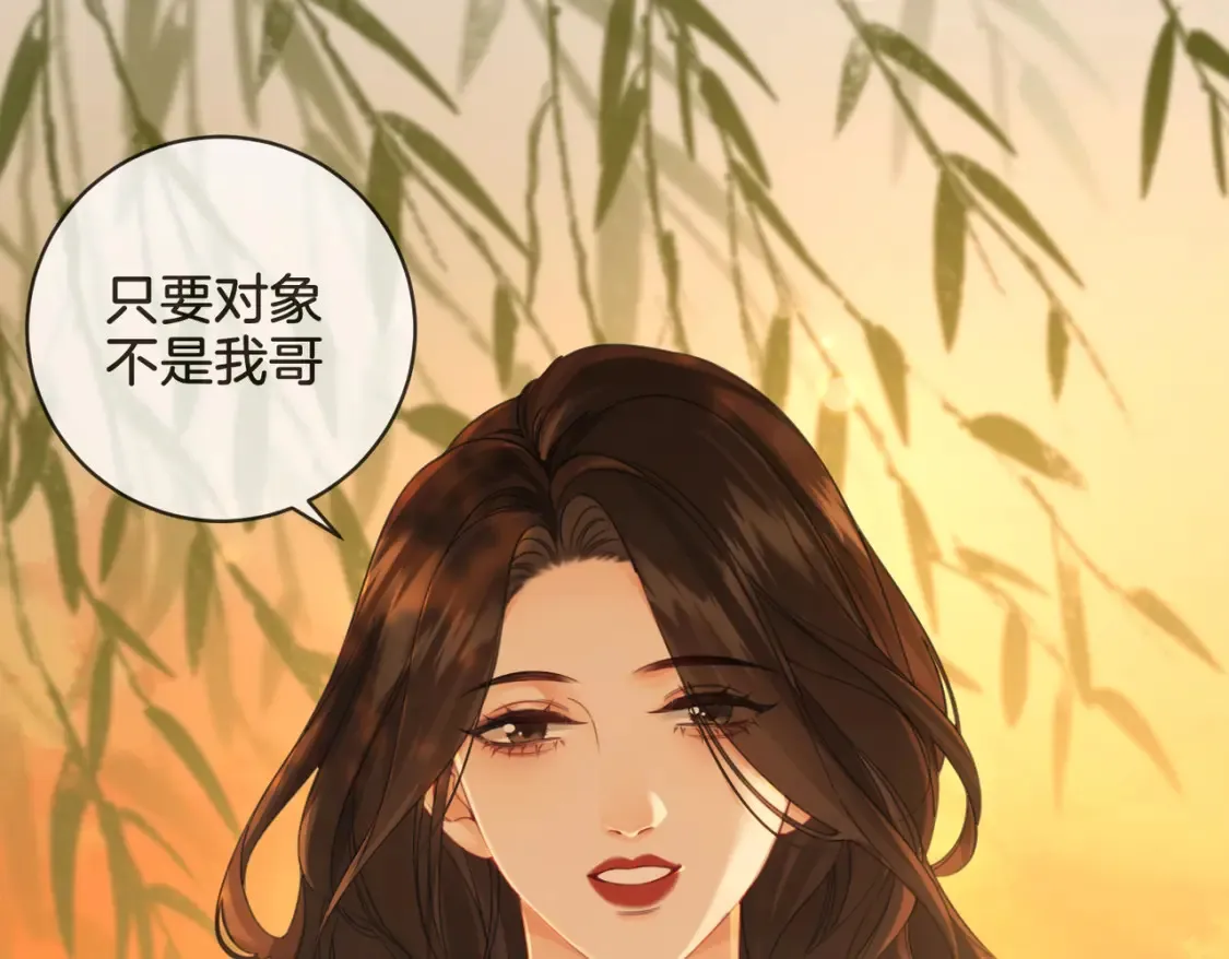 第26话 钻戒？我送你啊59