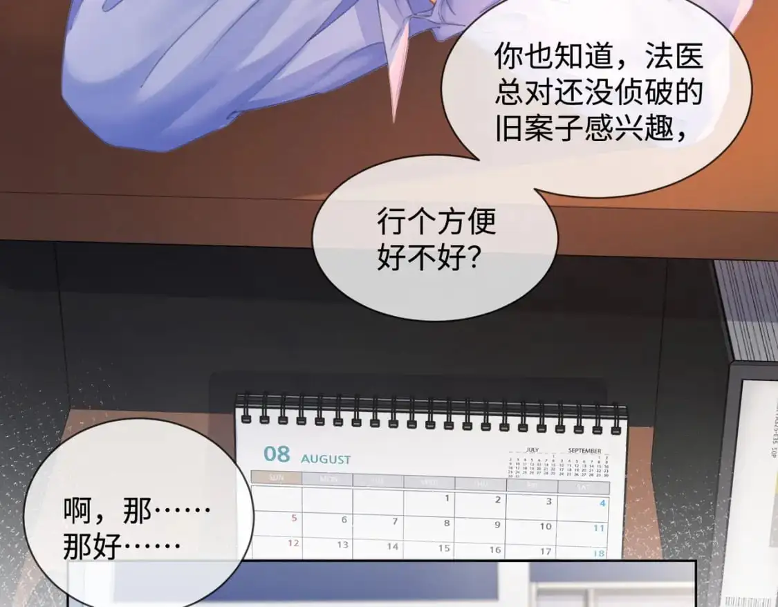第七话 交锋55
