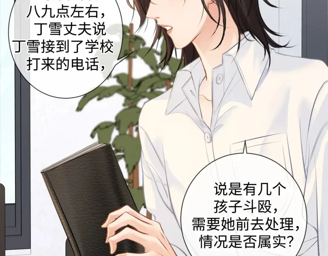 第十六话 案发当晚9