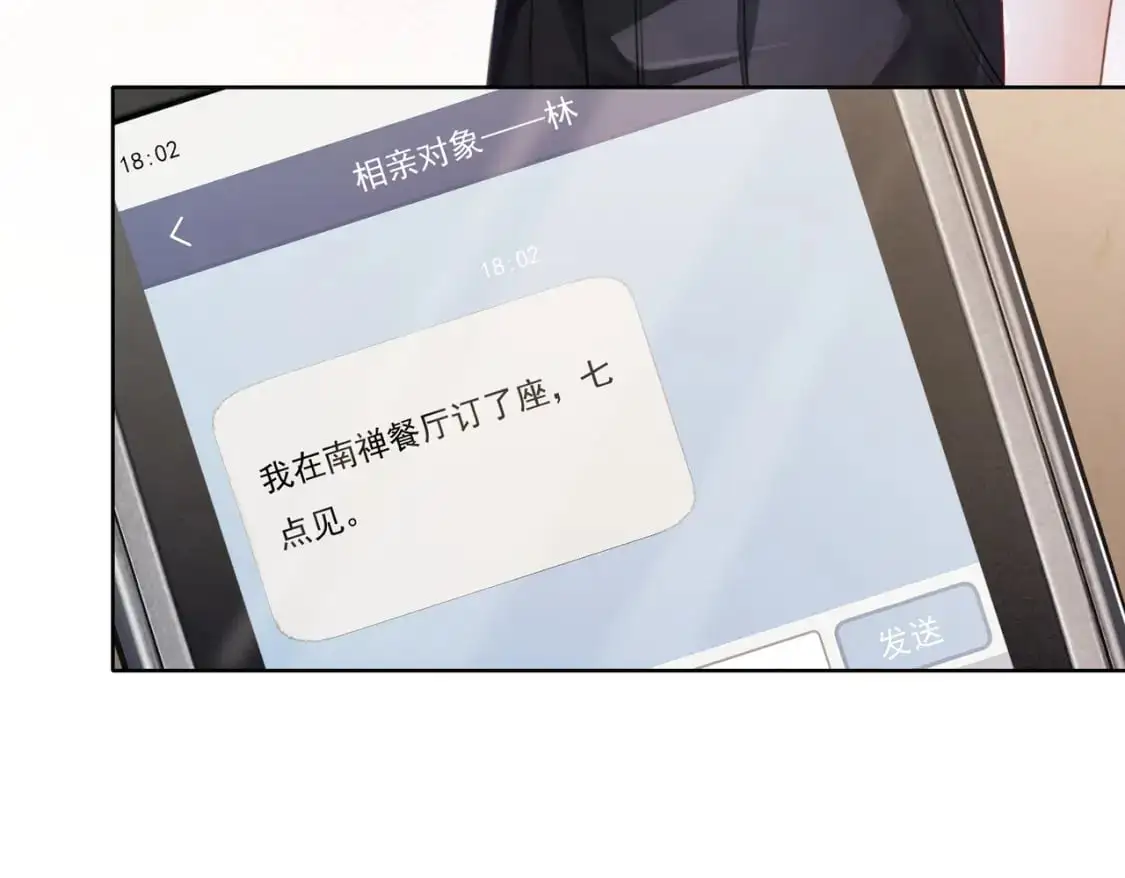 第八话  纠缠70