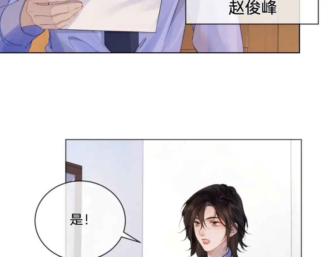 第三话 相亲？16
