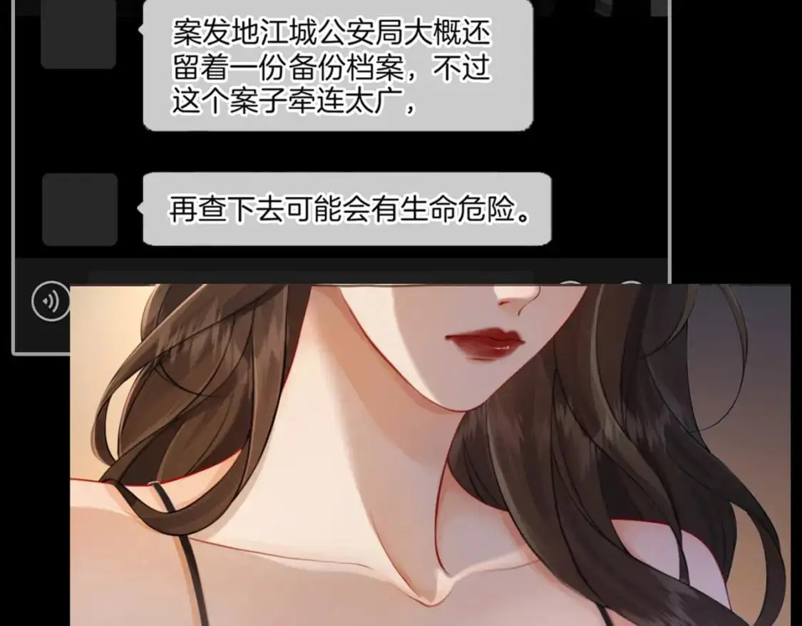 第二话 翻案67
